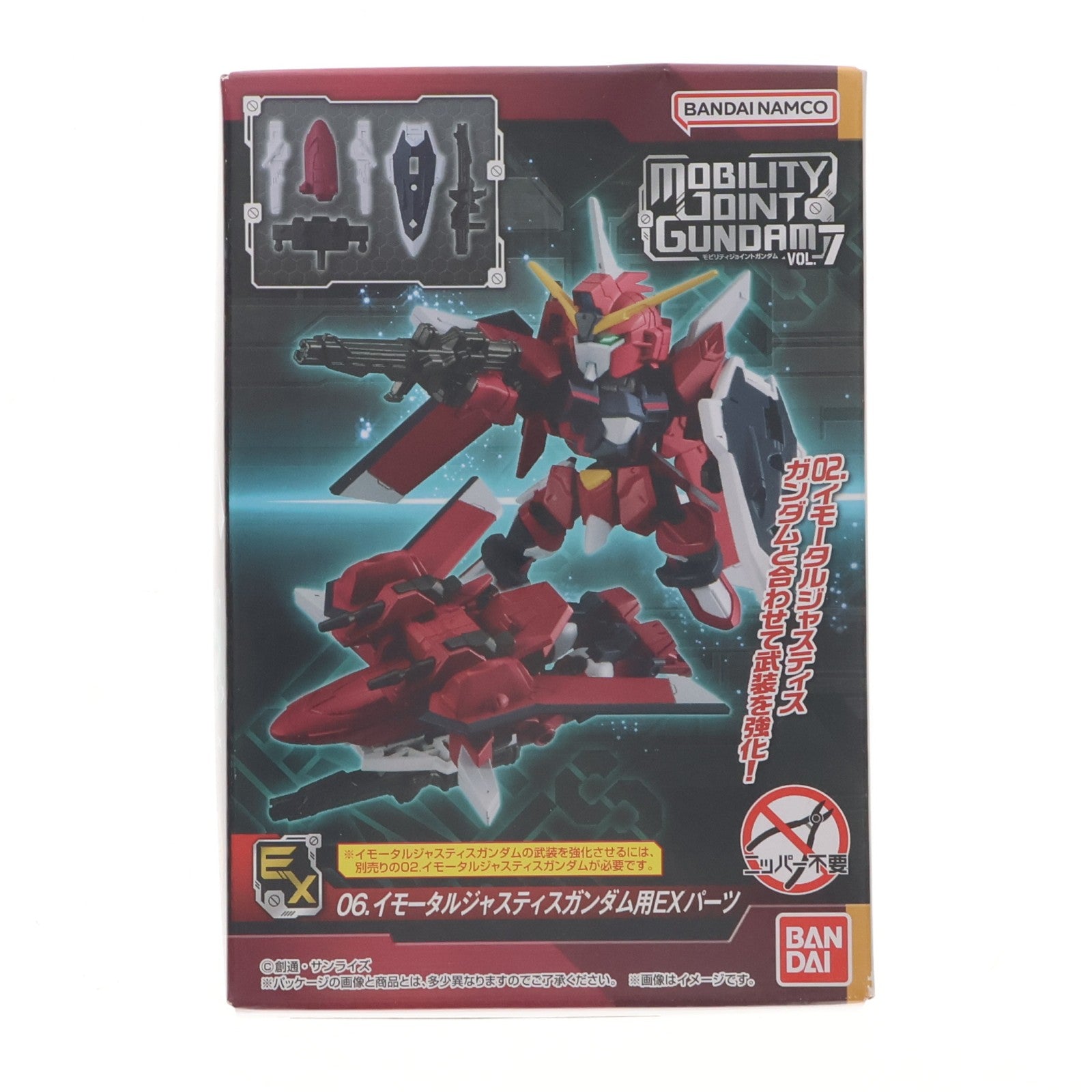【中古即納】[FIG] (単品)(食玩) 6.イモータルジャスティスガンダム用EXパーツ MOBILITY JOINT GUNDAM VOL.7 機動戦士ガンダムSEED FREEDOM(シード フリーダム) フィギュア用アクセサリ バンダイ(20240617)