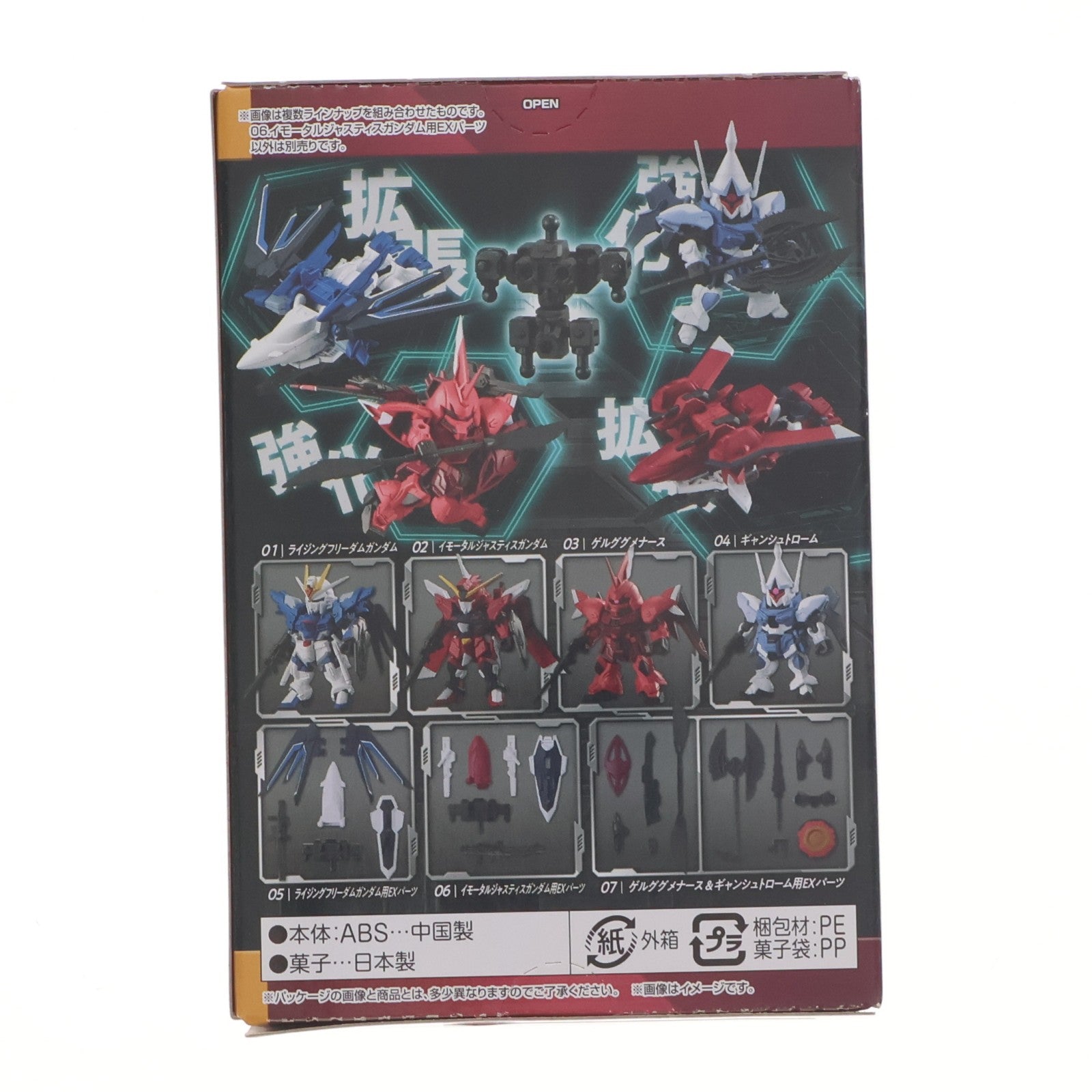 【中古即納】[FIG] (単品)(食玩) 6.イモータルジャスティスガンダム用EXパーツ MOBILITY JOINT GUNDAM VOL.7 機動戦士ガンダムSEED FREEDOM(シード フリーダム) フィギュア用アクセサリ バンダイ(20240617)