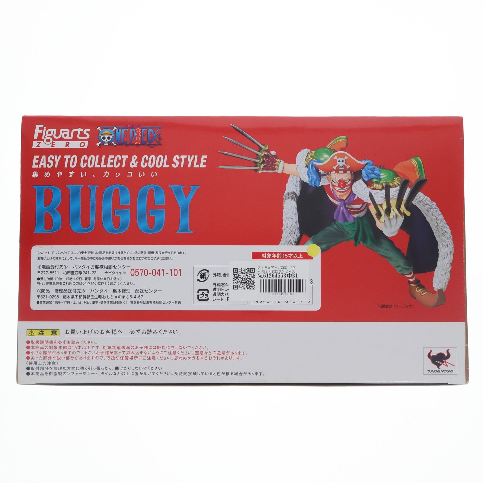 【中古即納】[FIG] フィギュアーツZERO バギー ONE PIECE(ワンピース) 完成品 フィギュア バンダイ(20110723)