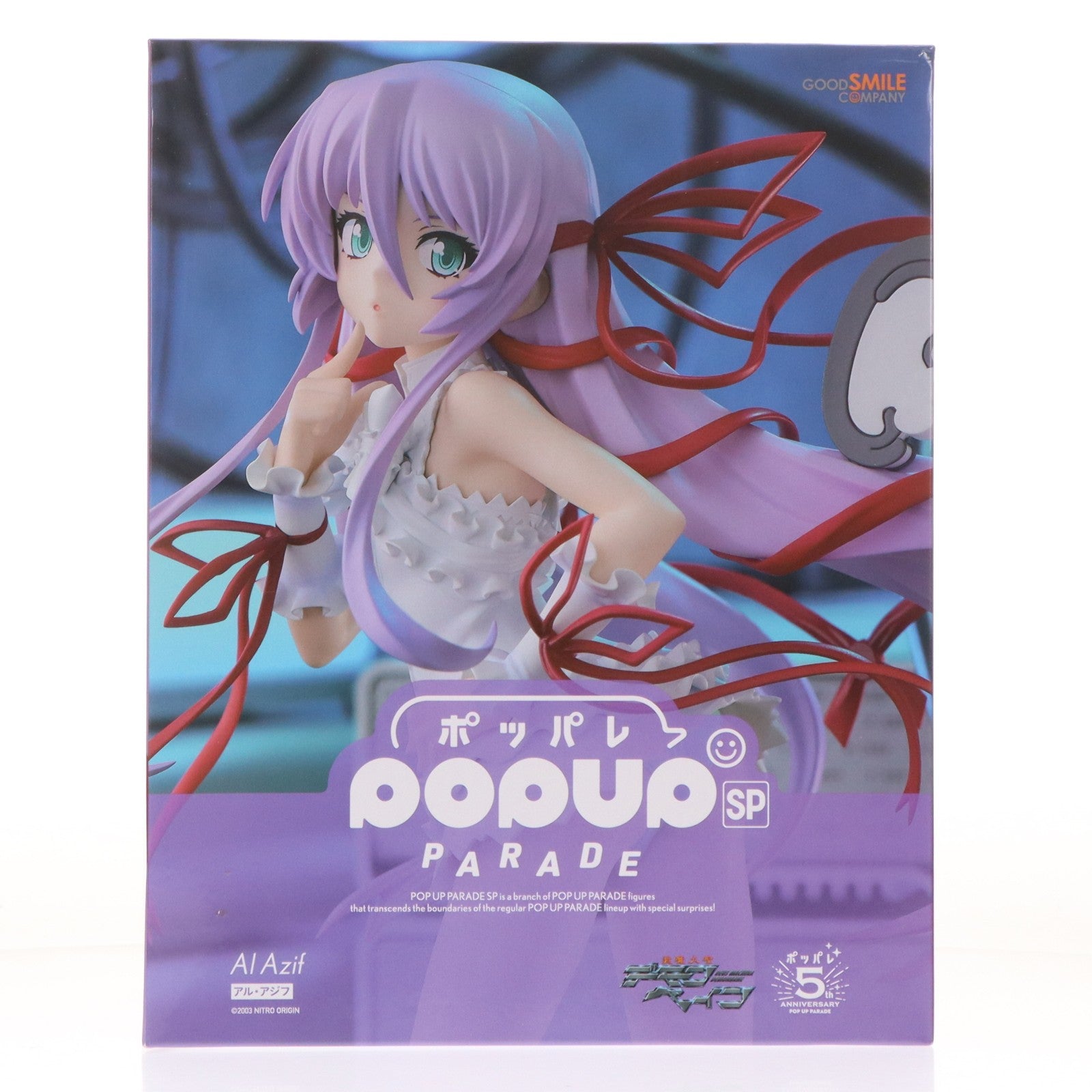 【中古即納】[FIG] POP UP PARADE(ポップアップパレード) SP アル・アジフ 斬魔大聖デモンベイン 完成品 フィギュア グッドスマイルカンパニー(20250529)