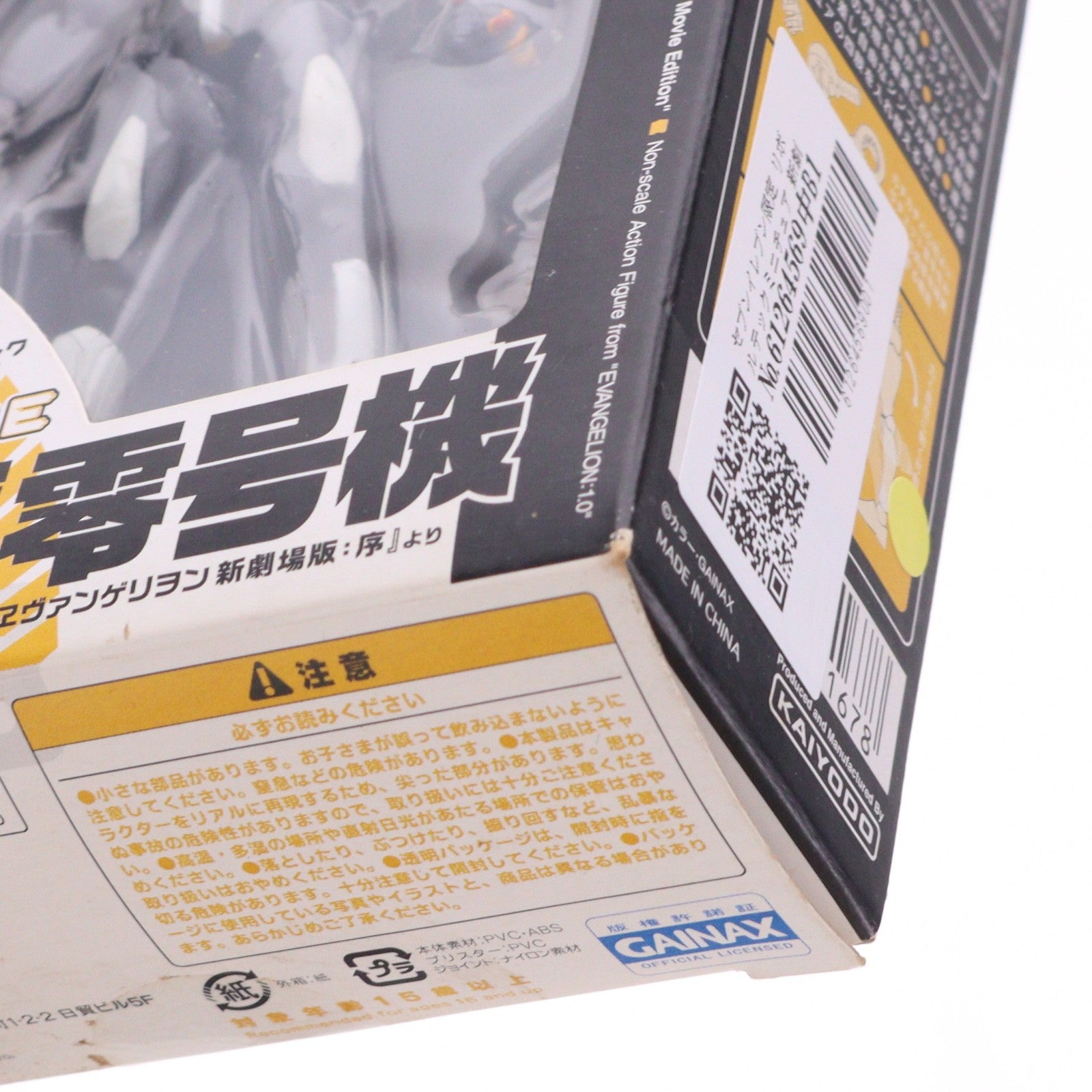 【中古即納】[FIG] セブンイレブン限定 リボルテックミニチュア 新劇場版エヴァンゲリオン零号機 クリアVer. ヱヴァンゲリヲン新劇場版:序 完成品 可動フィギュア 海洋堂(20070904)