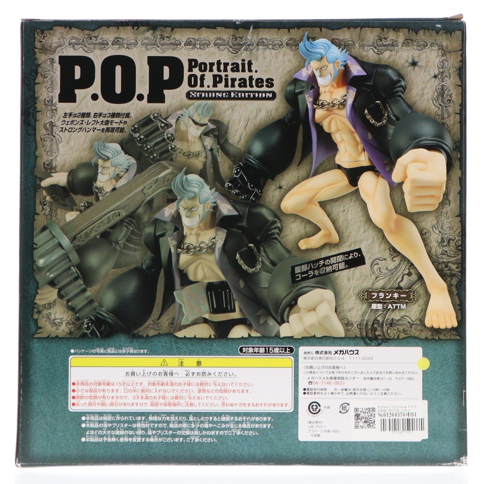 【中古即納】[FIG] Portrait.Of.Pirates P.O.P STRONG EDITION フランキー ONE PIECE(ワンピース) 1/8 完成品 フィギュア メガハウス(20100901)