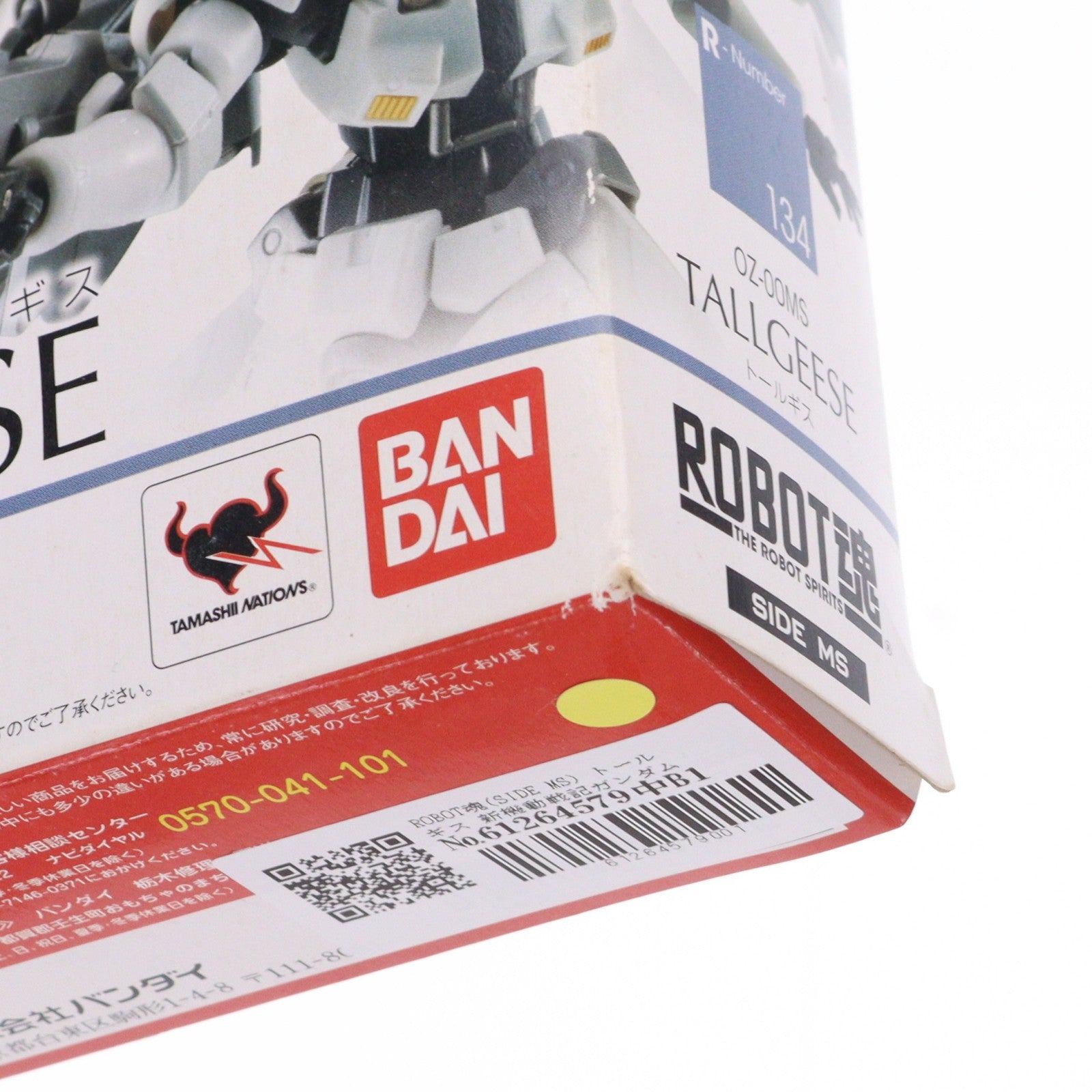 【中古即納】[FIG] ROBOT魂(SIDE MS) トールギス 新機動戦記ガンダムW(ウイング) 完成品 可動フィギュア バンダイ(20141206)
