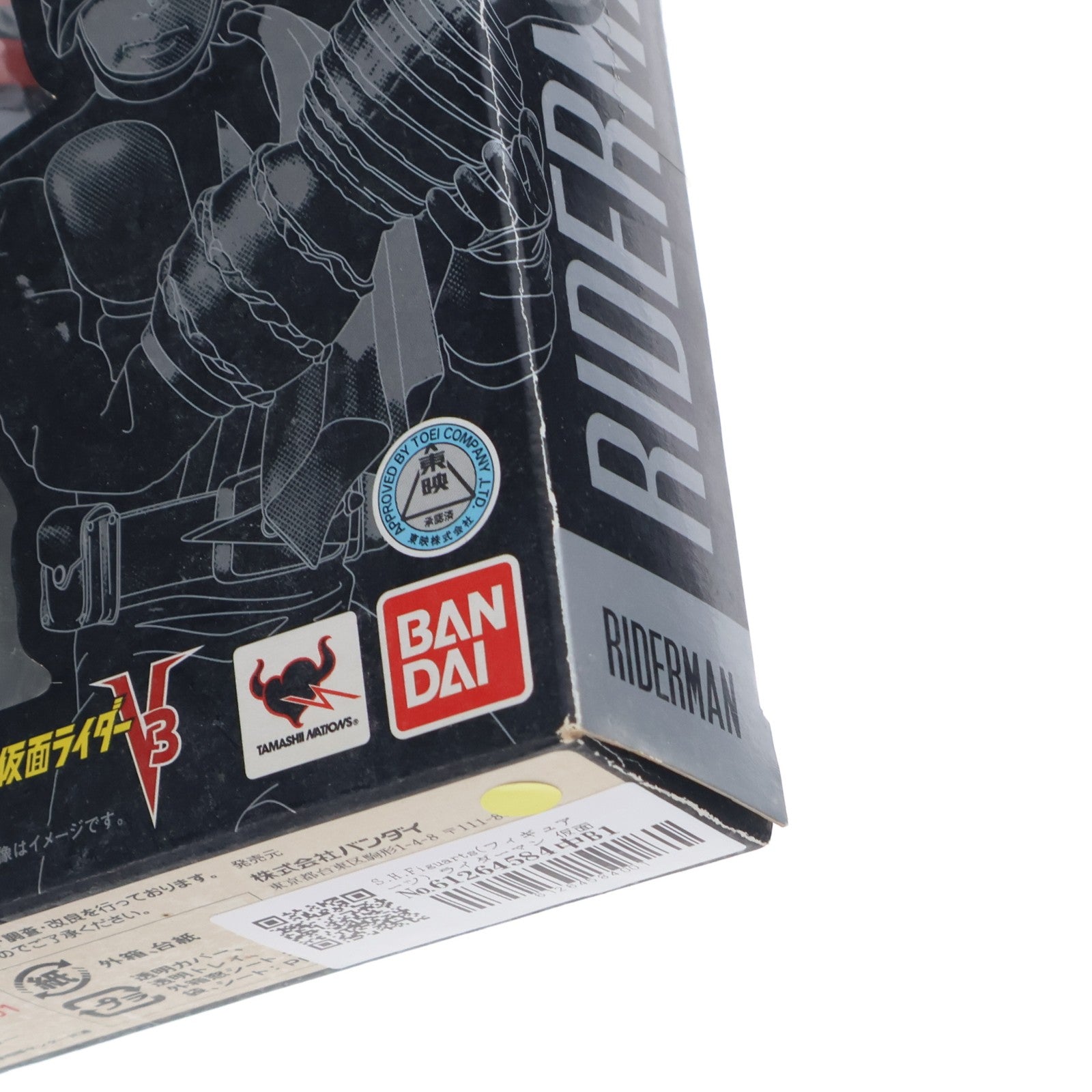 【中古即納】[FIG] S.H.Figuarts(フィギュアーツ) ライダーマン 仮面ライダーV3 完成品 可動フィギュア バンダイ(20130316)