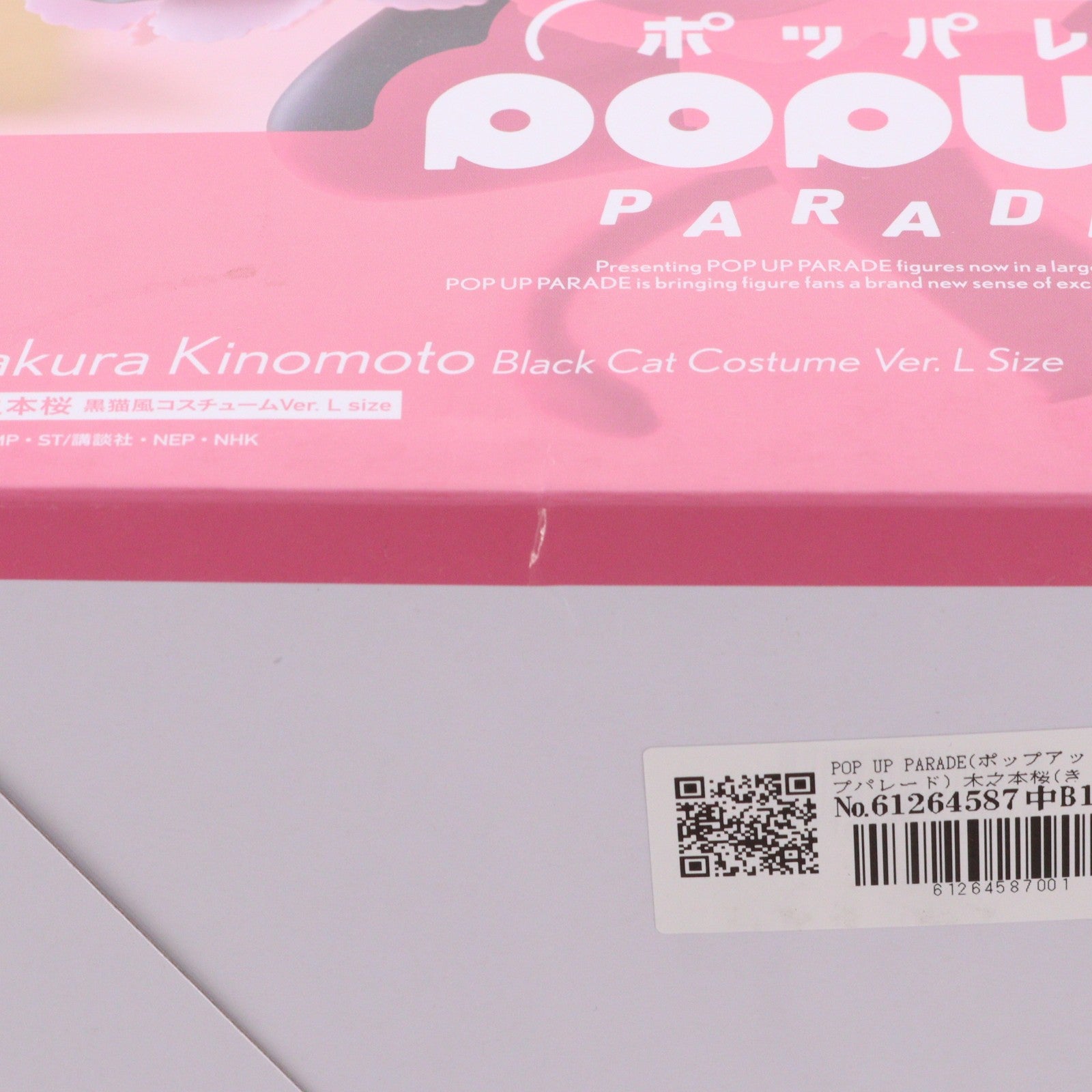 【中古即納】[FIG] POP UP PARADE(ポップアップパレード) 木之本桜(きのもとさくら) 黒猫風コスチュームVer. L size カードキャプターさくら クロウカード編 完成品 フィギュア グッドスマイルカンパニー(20260205)