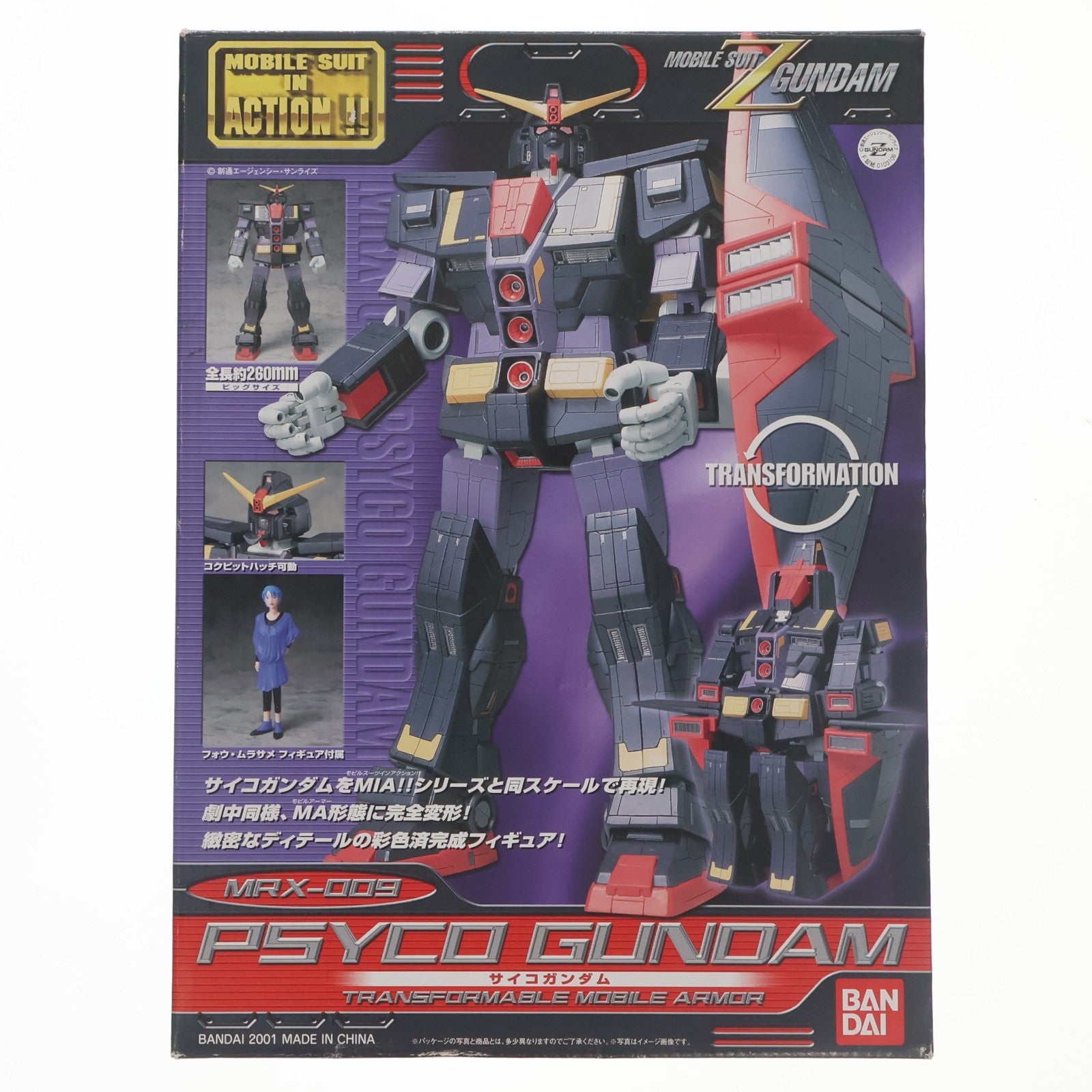 【中古即納】[FIG] MS IN ACTION!!(モビルスーツ・イン・アクション) MRX-009 サイコガンダム 機動戦士Zガンダム 完成品 可動フィギュア バンダイ(20011231)