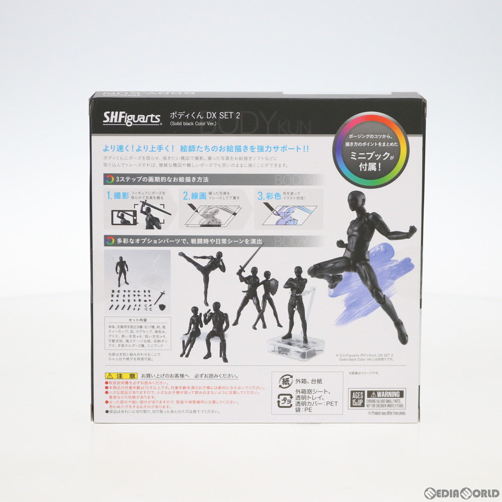 【中古即納】[FIG] S.H.Figuarts(フィギュアーツ) ボディくん DX SET 2(Solid black Color Ver.) 完成品 可動フィギュア バンダイスピリッツ(20200912)