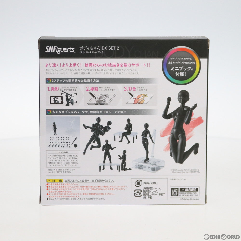 【中古即納】[FIG] S.H.Figuarts(フィギュアーツ) ボディちゃん DX SET 2(Solid black Color Ver.) 完成品 可動フィギュア バンダイスピリッツ(20200912)