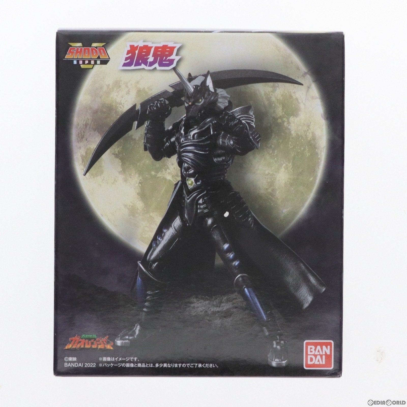 【中古即納】[FIG] (食玩) プレミアムバンダイ限定 SHODO SUPER 狼鬼(ろうき) 百獣戦隊ガオレンジャー 可動フィギュア バンダイ(20220630)