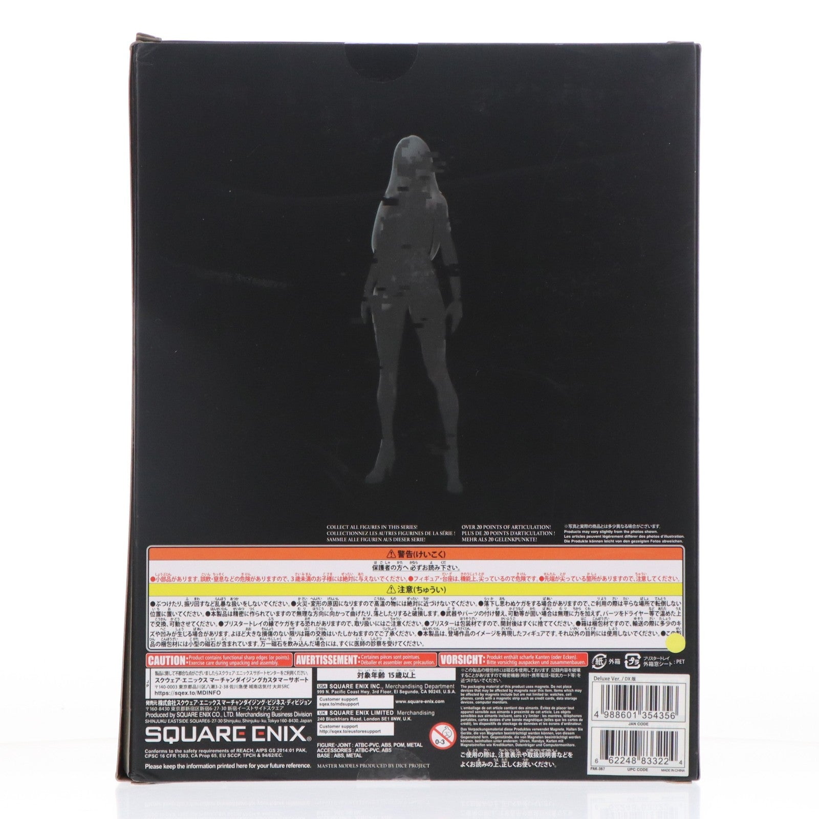 【中古即納】[FIG] PLAY ARTS改(プレイアーツ改) ヨルハ A型 二号 DX版 NieR: Automata(ニーア オートマタ) 完成品 可動フィギュア スクウェア・エニックス(20210924)