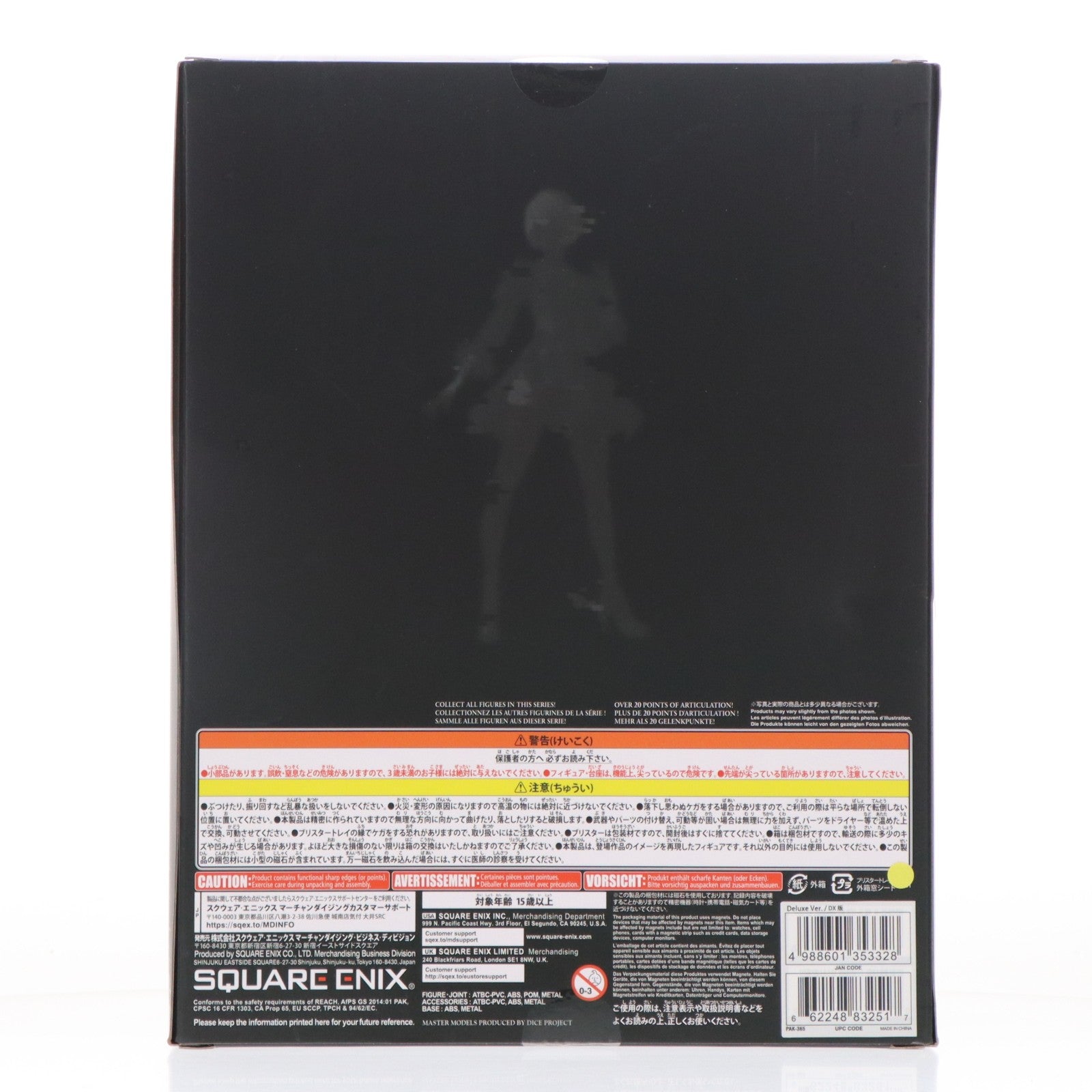 【中古即納】[FIG] PLAY ARTS改(プレイアーツ改) ヨルハ 二号 B型 DX版 NieR: Automata(ニーア オートマタ) 完成品 可動フィギュア スクウェア・エニックス(20221130)