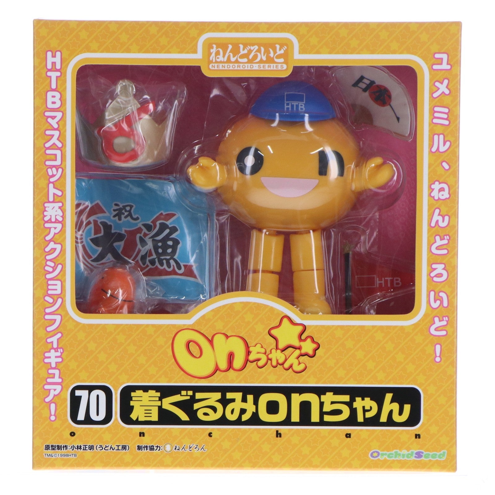 【中古即納】[FIG] ねんどろいど 070 着ぐるみonちゃん HTBマスコットキャラクター 完成品 可動フィギュア オーキッドシード(20110719)