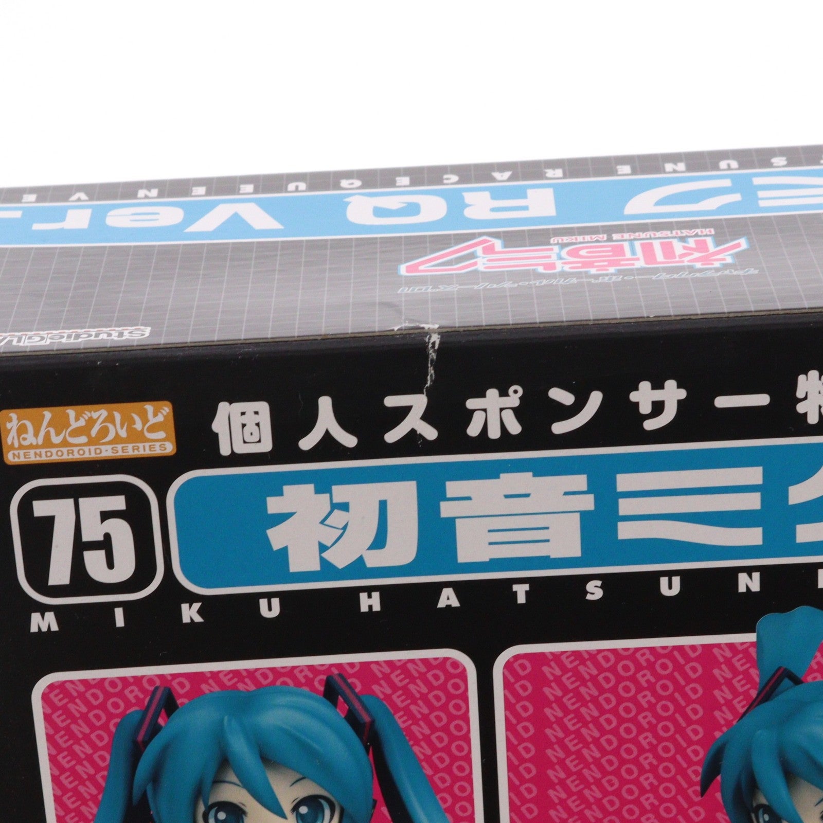 【中古即納】[FIG] ねんどろいど 075 初音ミク RQ Ver. (黒) ミクZ4 第二期 個人スポンサー特典 キャラクター・ボーカル・シリーズ01 初音ミク 完成品 可動フィギュア グッドスマイルカンパニー(20090930)