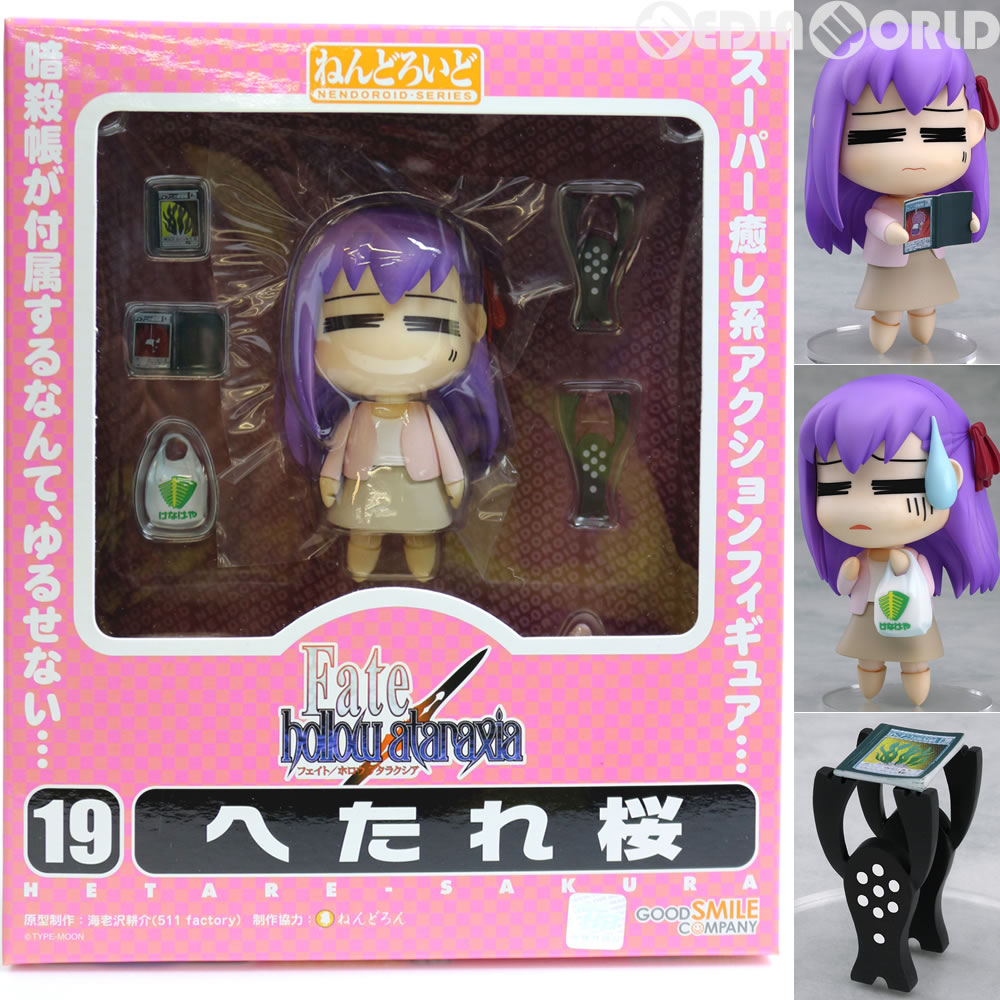 【中古即納】[FIG] ねんどろいど 019 へたれ桜(さくら) Fate/hollow ataraxia(フェイト/ホロウ アタラクシア) 完成品 可動フィギュア グッドスマイルカンパニー(20071025)