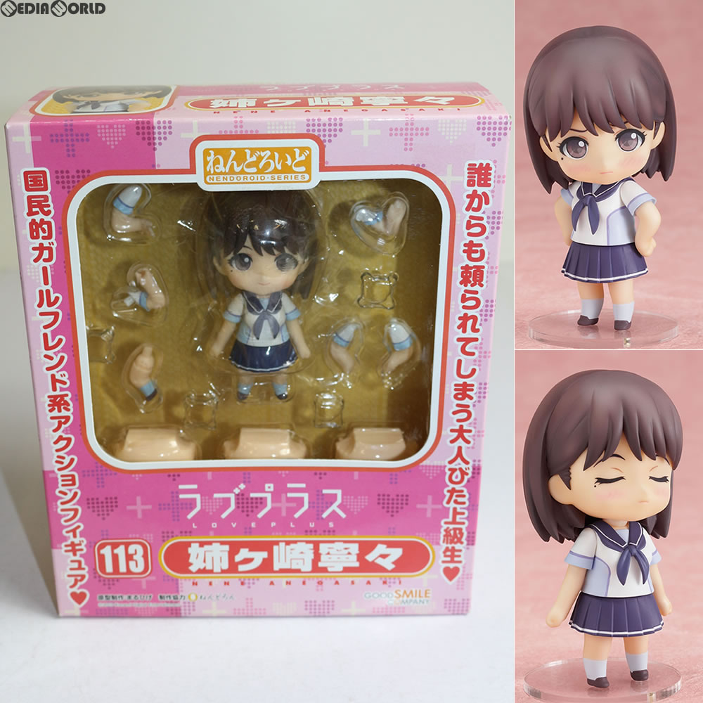 【中古即納】[FIG] ねんどろいど 113 姉ヶ崎寧々(あねがさきねね) ラブプラス 完成品 可動フィギュア グッドスマイルカンパニー(20101022)