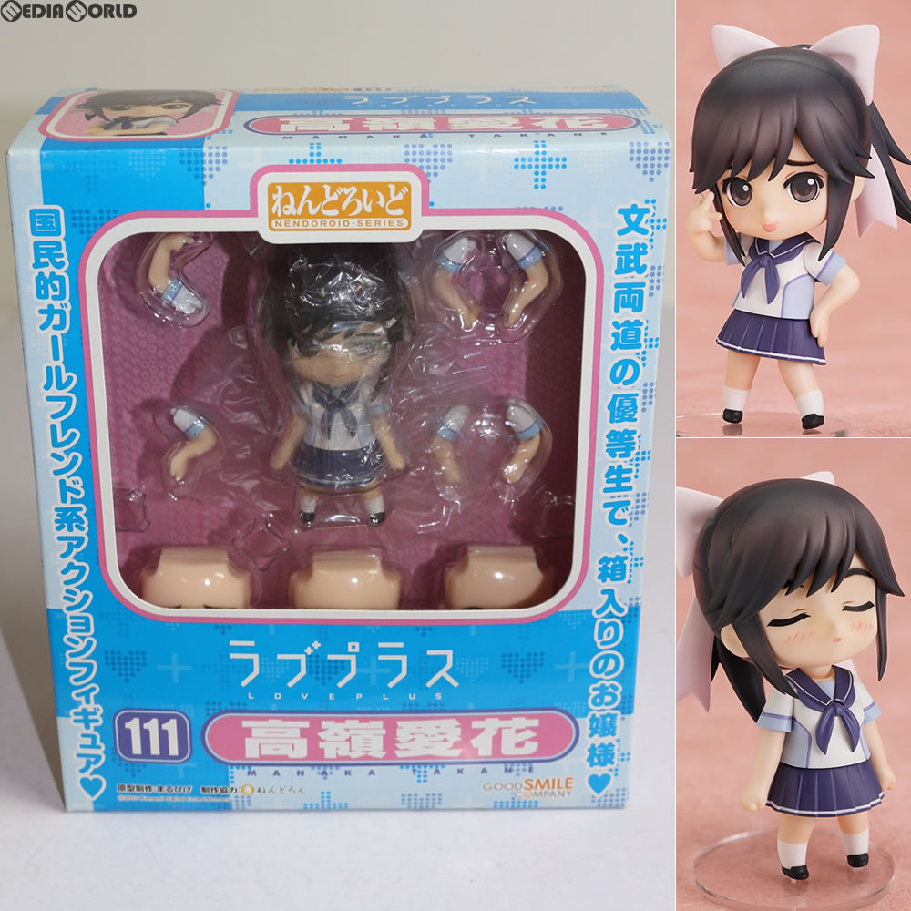 【中古即納】[FIG] ねんどろいど 111 高嶺愛花(たかねまなか) ラブプラス 完成品 可動フィギュア グッドスマイルカンパニー(20100829)