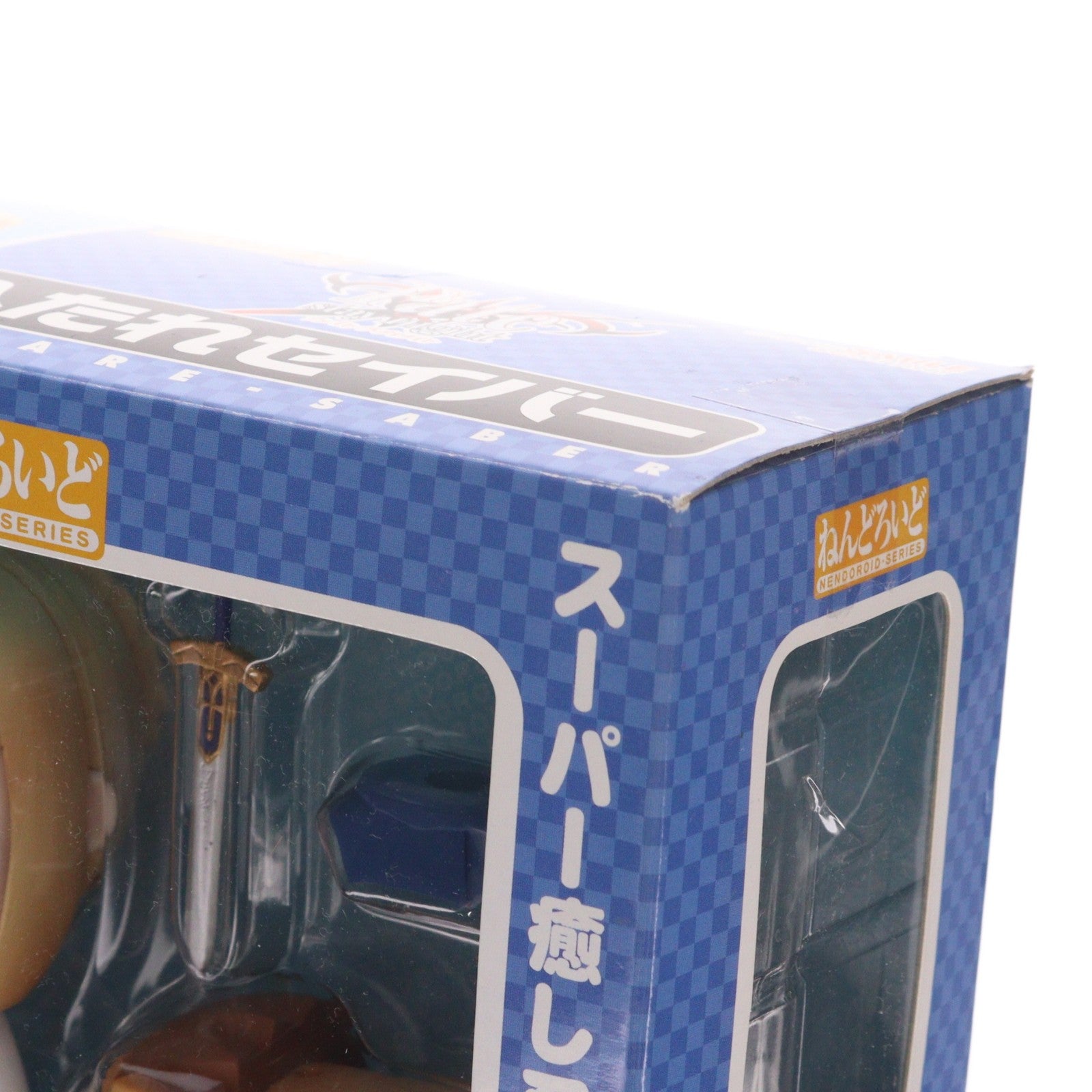 【中古即納】[FIG] ねんどろいど 003 へたれセイバー Fate/stay night(フェイト/ステイナイト) 完成品 可動フィギュア グッドスマイルカンパニー(20061020)