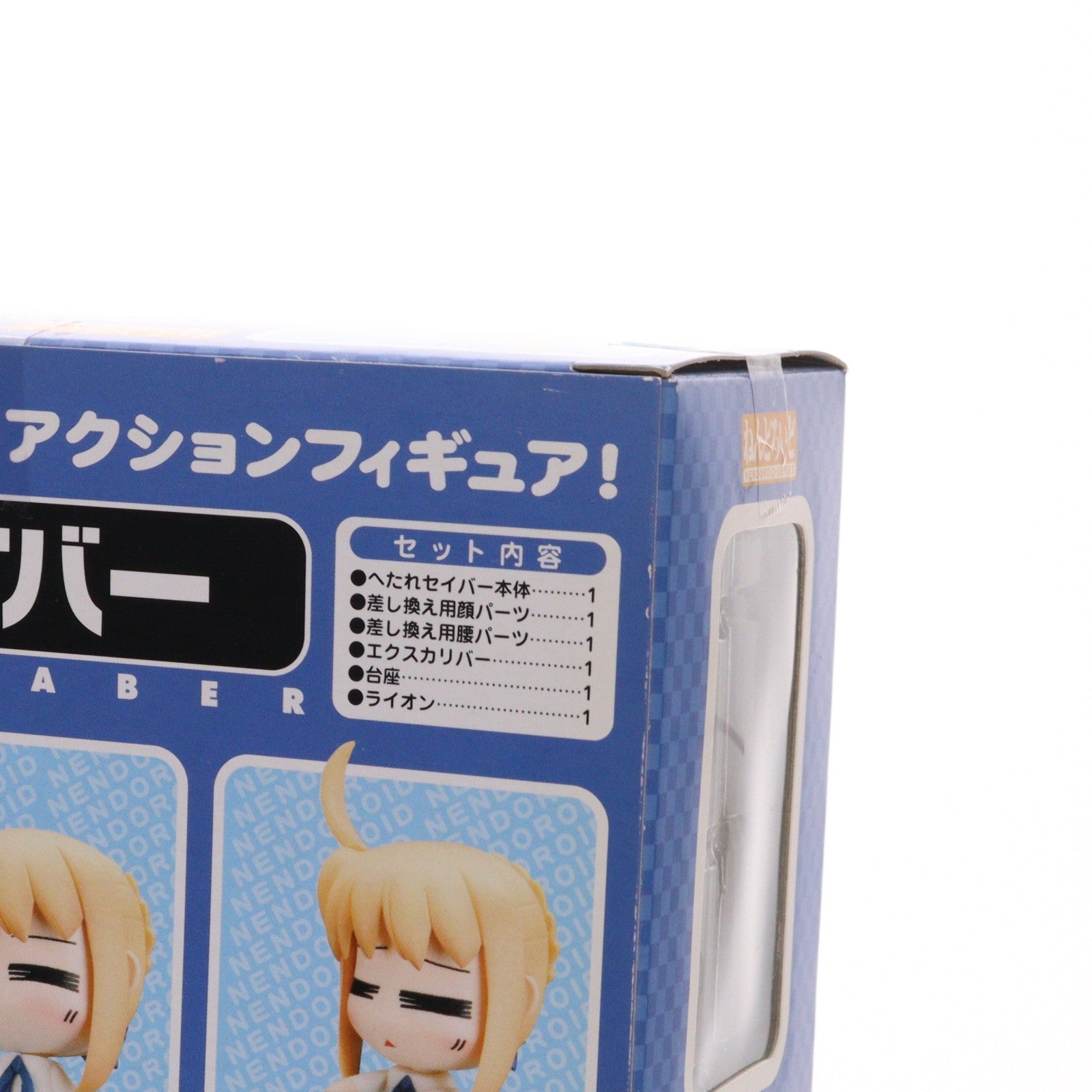 【中古即納】[FIG] ねんどろいど 003 へたれセイバー Fate/stay night(フェイト/ステイナイト) 完成品 可動フィギュア グッドスマイルカンパニー(20061020)