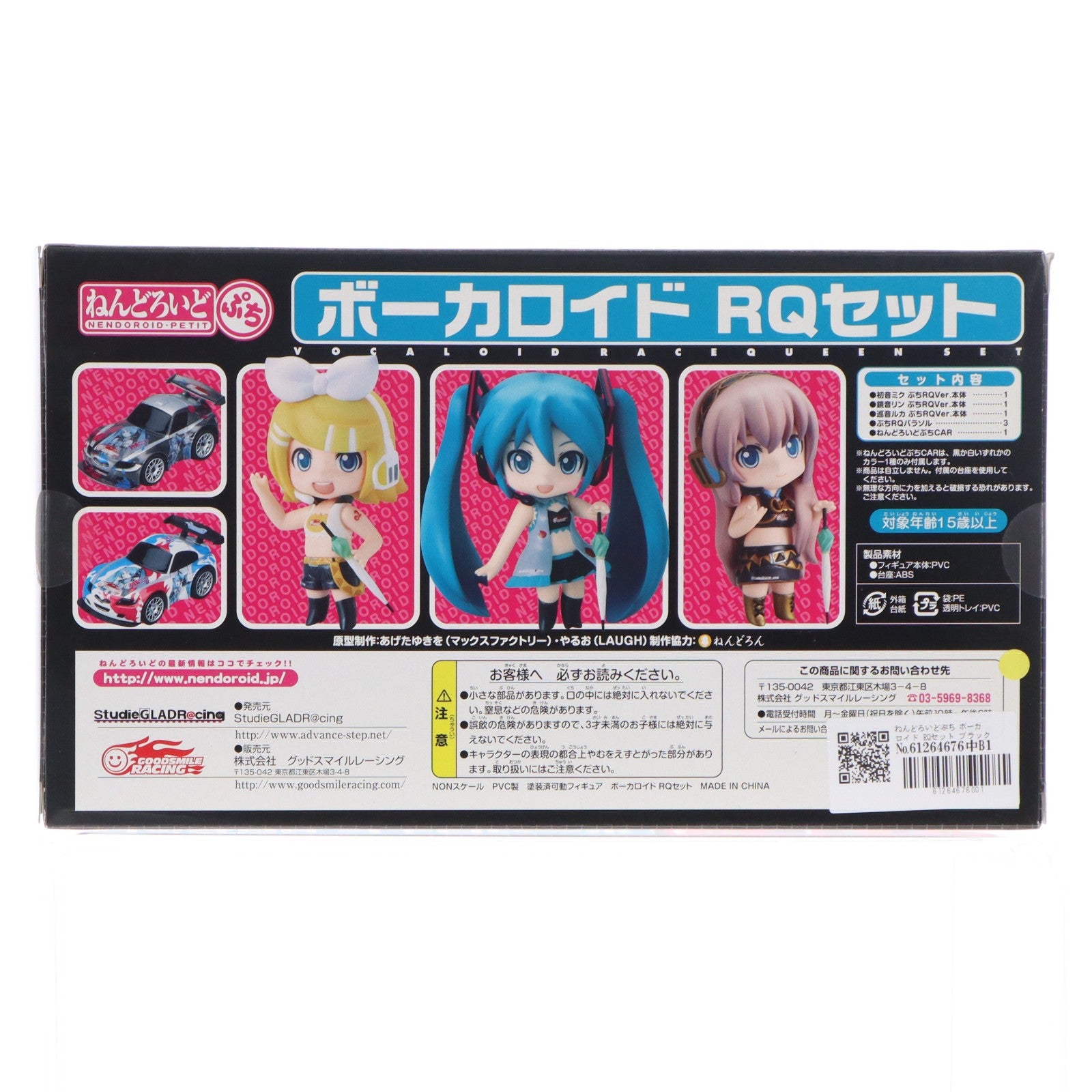 【中古即納】[FIG] ねんどろいどぷち ボーカロイド RQセット ブラックカラー Ver.(初音ミク&鏡音リン&巡音ルカ) 完成品 可動フィギュア StudieGLADR@cing/グッドスマイルレーシング(20091231)