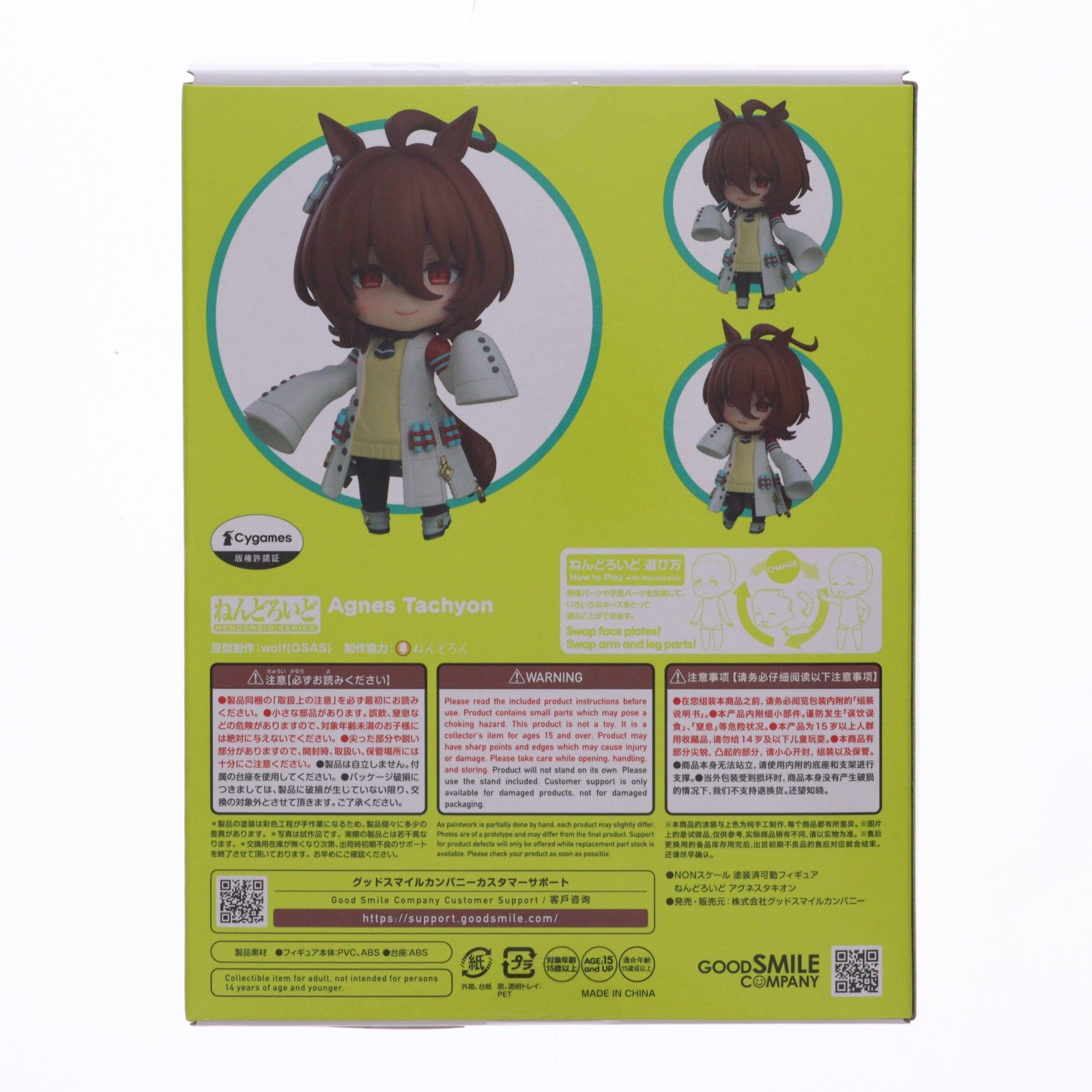 【中古即納】[FIG] ねんどろいど 2512 アグネスタキオン ウマ娘 プリティーダービー 完成品 可動フィギュア グッドスマイルカンパニー(20241124)