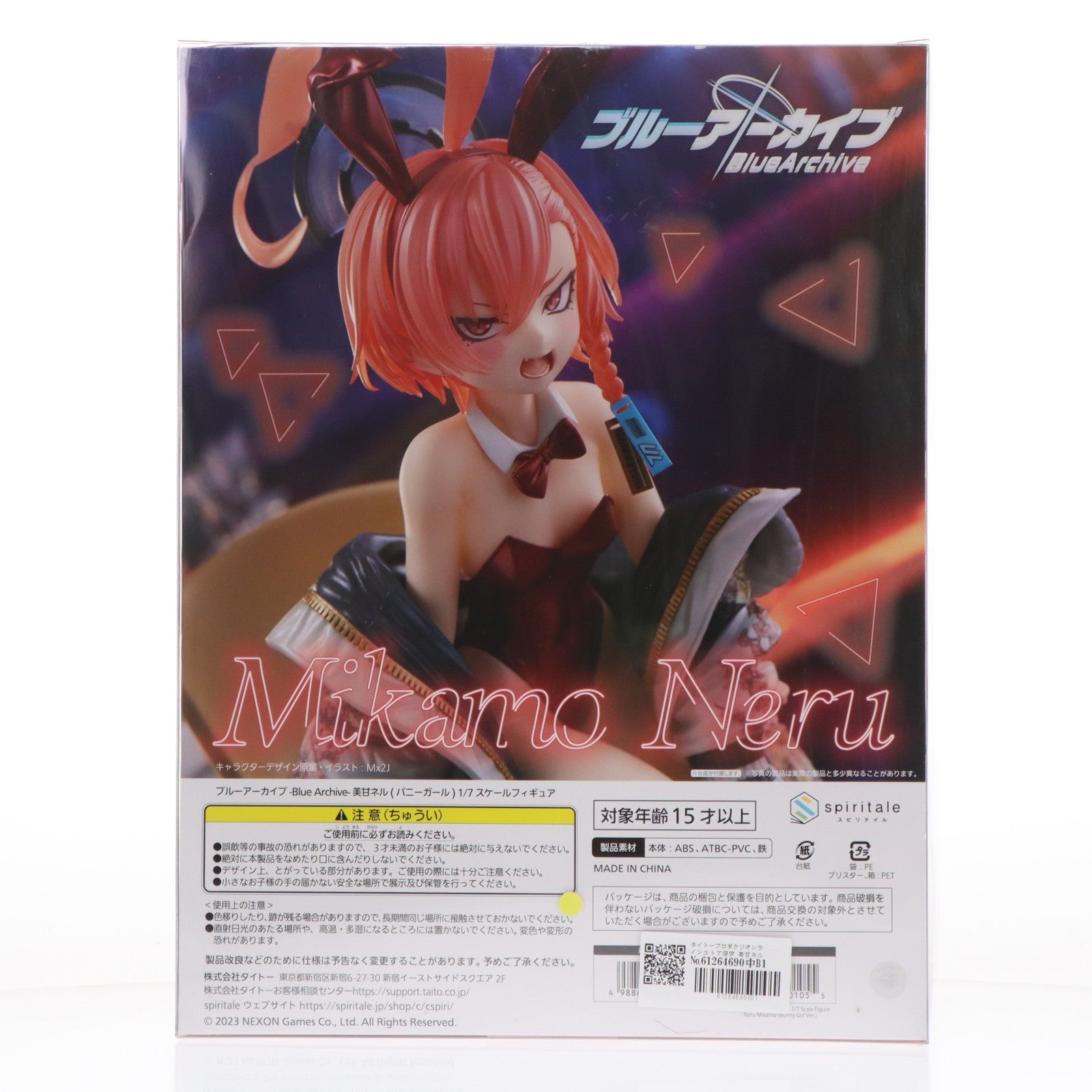 【中古即納】[FIG] タイトープロダクツオンラインストア限定 美甘ネル(バニーガール)(みかもねる) ブルーアーカイブ -Blue Archive- 1/7 完成品 フィギュア Spiritale(スピリテイル)(20230930)