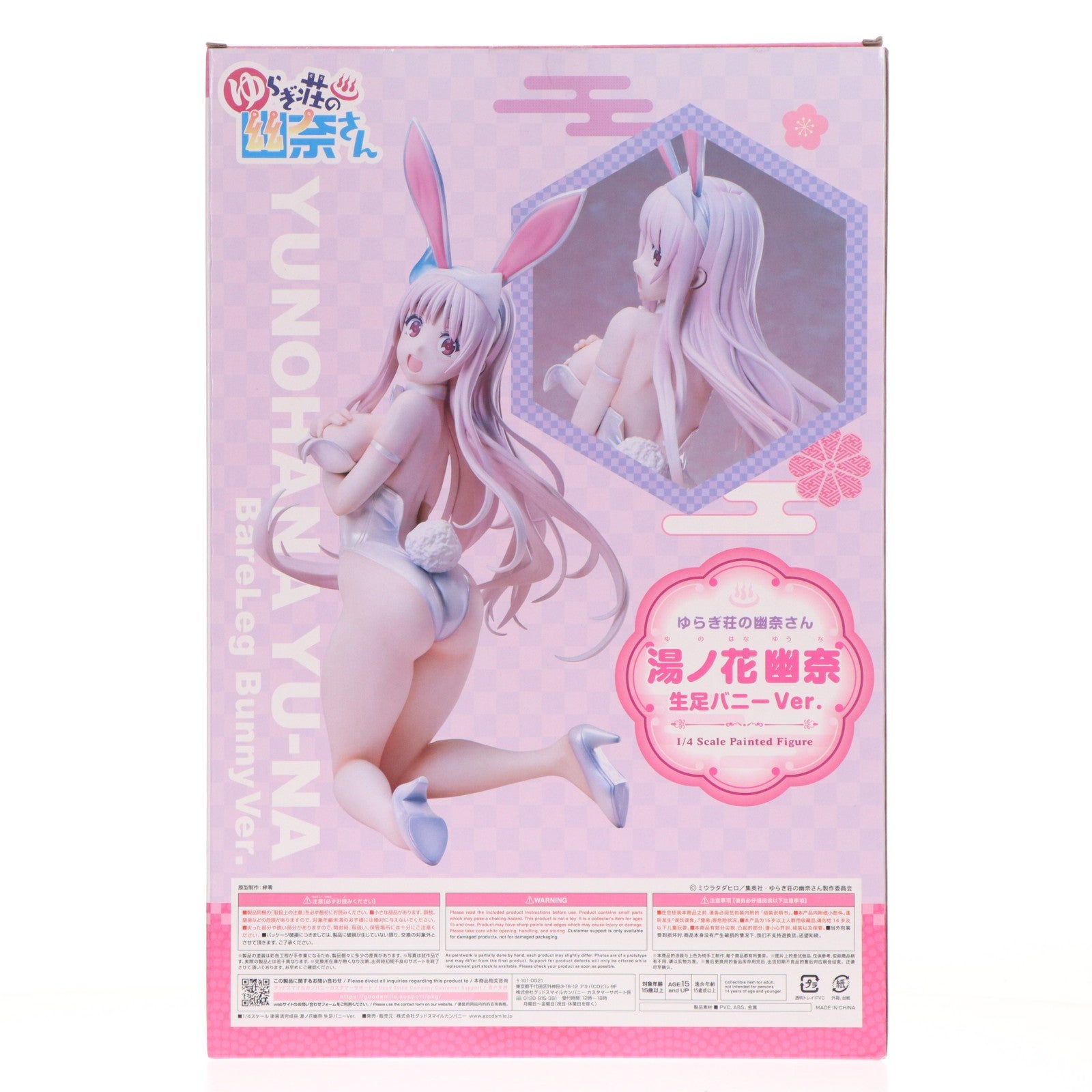 【中古即納】[FIG] B-Style 湯ノ花幽奈(ゆのはなゆうな) 生足バニーVer. ゆらぎ荘の幽奈さん 1/4 完成品 フィギュア FREEing(フリーイング)/グッドスマイルカンパニー(20230630)