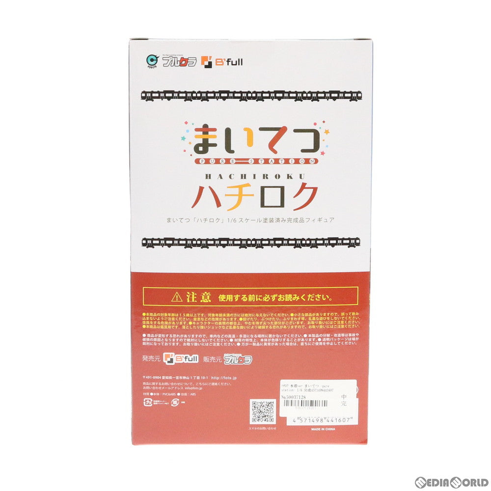 【中古即納】[FIG] ハチロク 水着ver まいてつ -pure station- 1/6 完成品 フィギュア プルクラ(20191212)