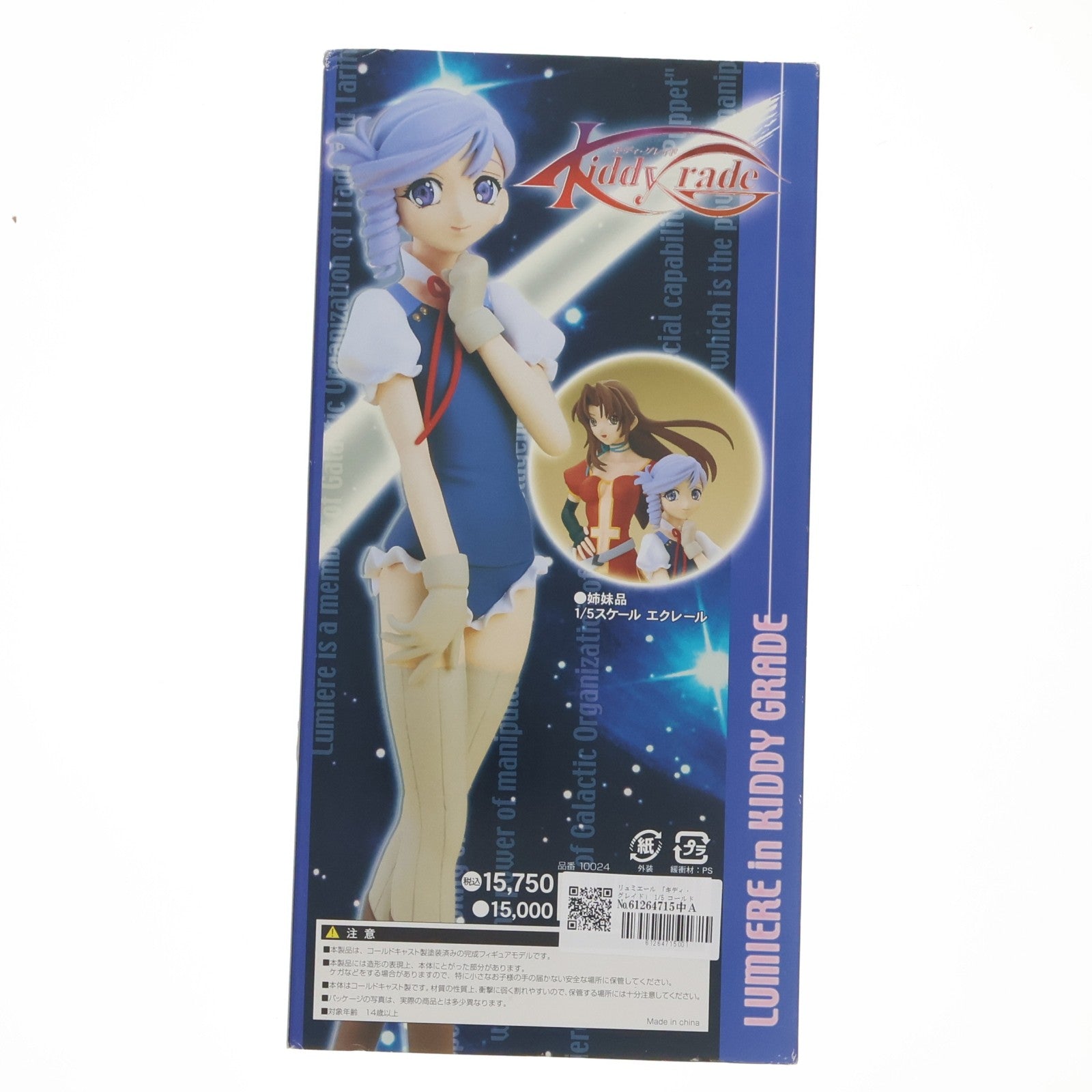 【中古即納】[FIG] リュミエール キディ・グレイド 1/5 完成品 フィギュア アイズプロジェクト(AIZUPROJECT)(20040430)