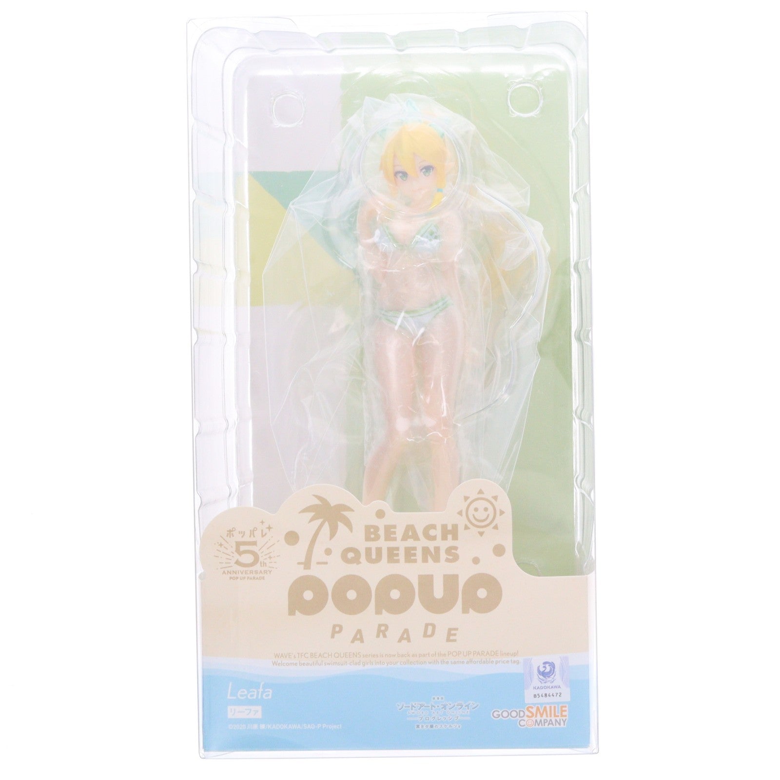 【中古即納】[FIG] POP UP PARADE BEACH QUEENS(ポップアップパレード ビーチクイーンズ) リーファ 劇場版 ソードアート・オンライン -プログレッシブ- 冥き夕闇のスケルツォ 完成品 フィギュア グッドスマイルカンパニー(20250221)