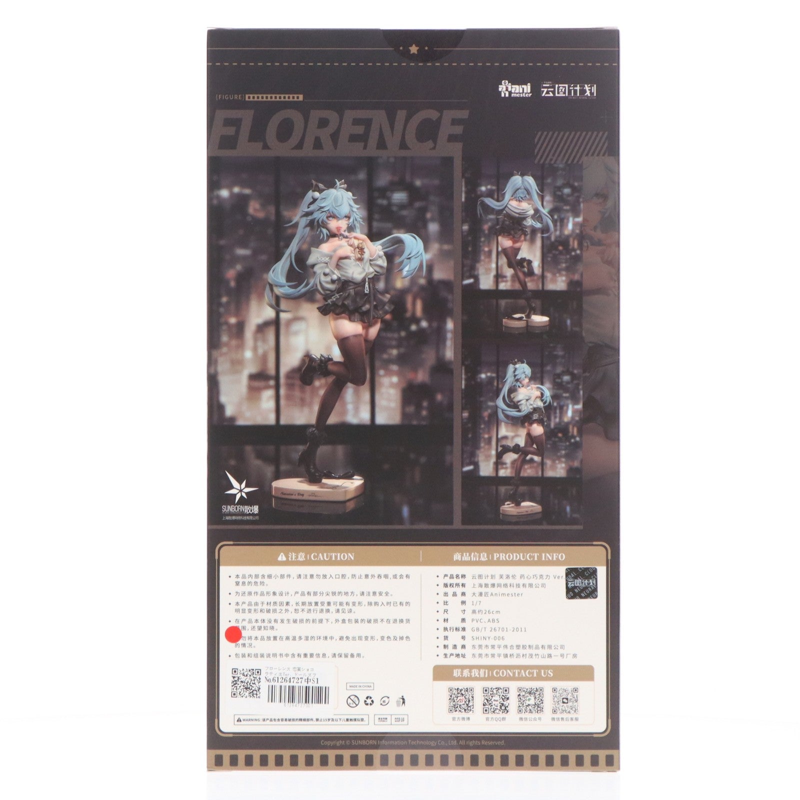 【中古即納】[FIG] フローレンス 恋薬ショコラティエVer. ドールズフロントライン ニューラルクラウド 1/7 完成品 フィギュア AniMester(アニメスター)(20240907)