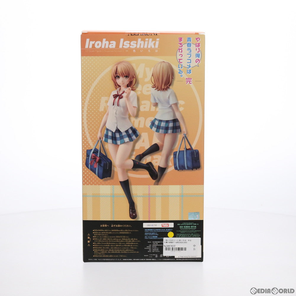 【中古即納】[FIG] 一色いろは(いっしきいろは) やはり俺の青春ラブコメはまちがっている。完 1/7 完成品 フィギュア 月刊ホビージャパン誌上通販&オンラインショップ限定 ホビージャパン/AMAKUNI(アマクニ)(20210930)