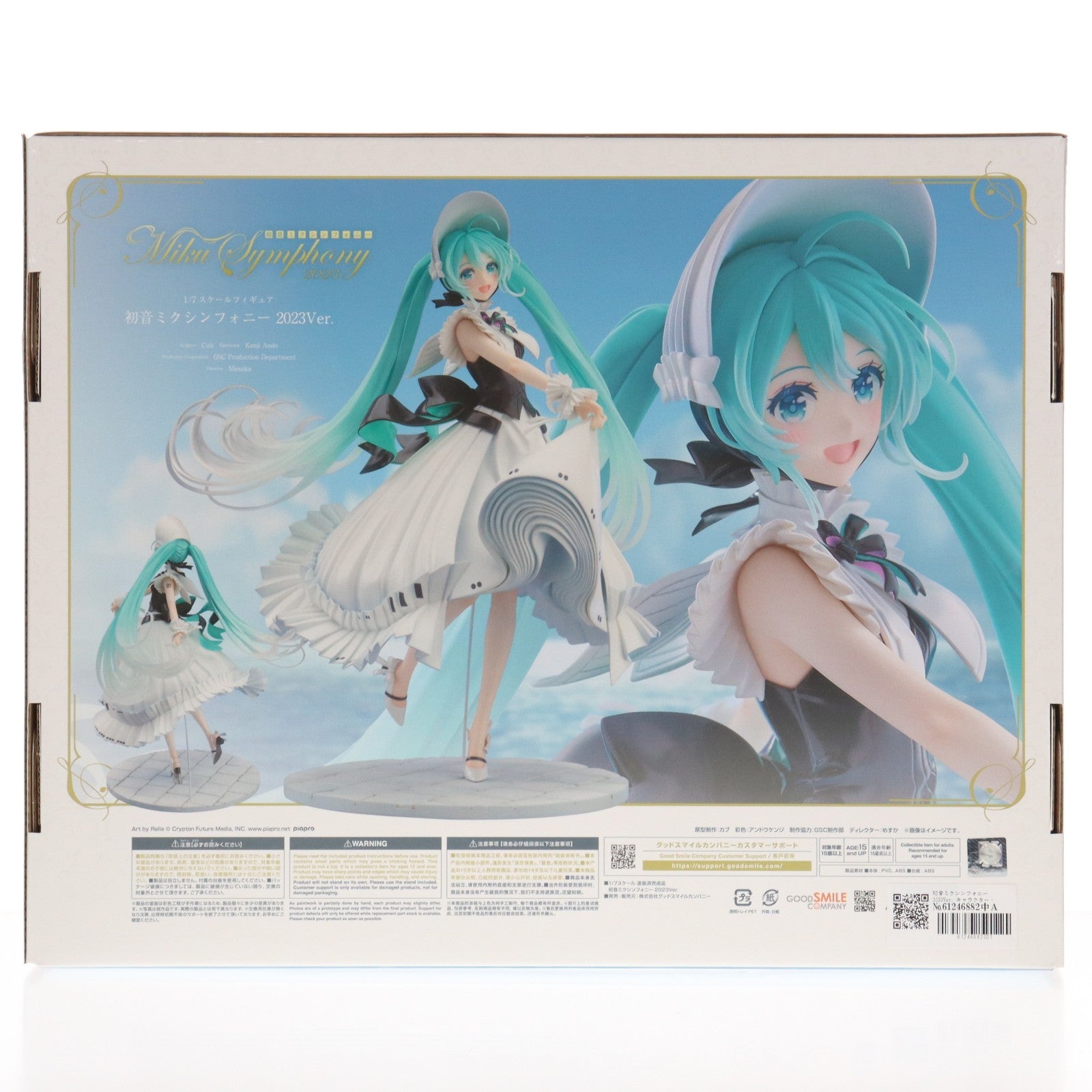【中古即納】[FIG] 初音ミクシンフォニー 2023Ver. キャラクター・ボーカル・シリーズ01 初音ミク 1/7 完成品 フィギュア グッドスマイルカンパニー(20251222)