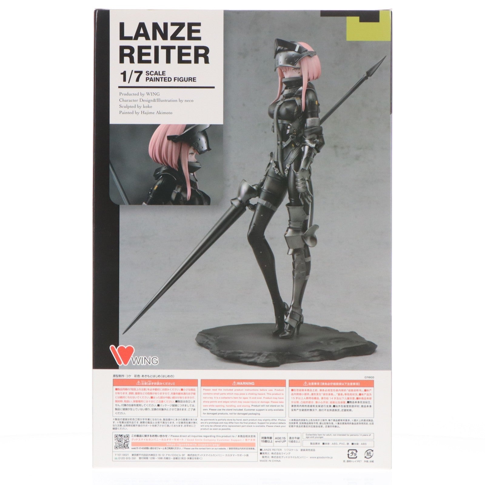 【中古即納】[FIG] LANZE REITER(ランツェ レイター) FALSLANDER(フォルスランダー) 1/7 完成品 フィギュア GOODSMILE ONLINE SHOP限定 ウイング(20231116)