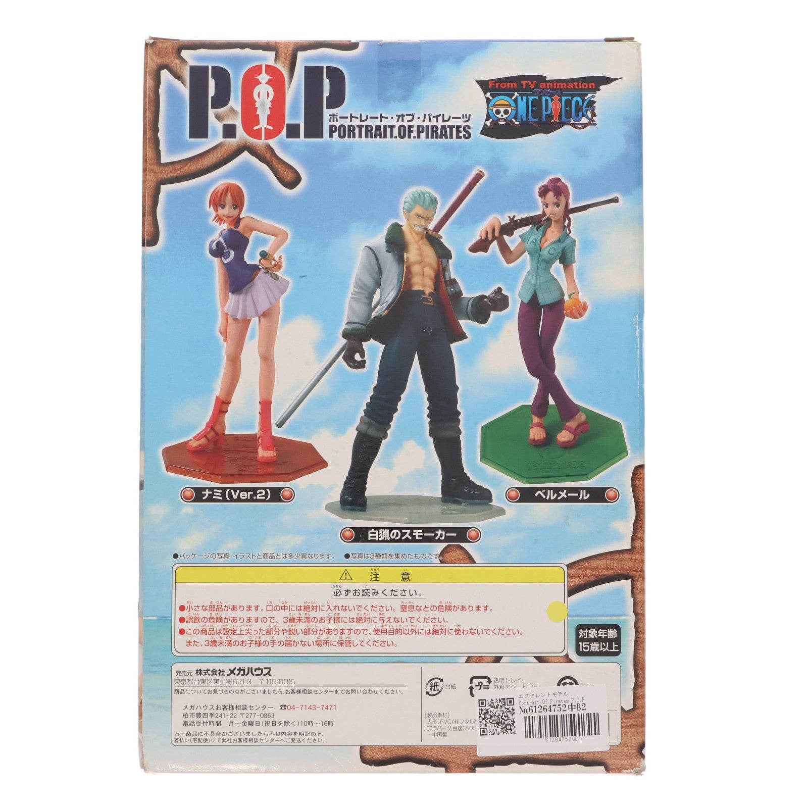 【中古即納】[FIG] エクセレントモデル Portrait.Of.Pirates P.O.P ワンピースシリーズ4 ナミ Ver.2 ONE PIECE 1/8 完成品 フィギュア メガハウス(20051228)