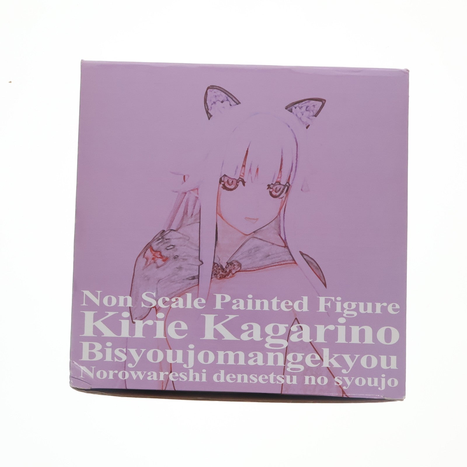 【中古即納】[FIG] 篝ノ霧枝(かがりのきりえ) 美少女万華鏡 -呪われし伝説の少女- 完成品 フィギュア ミルクポット(20131228)