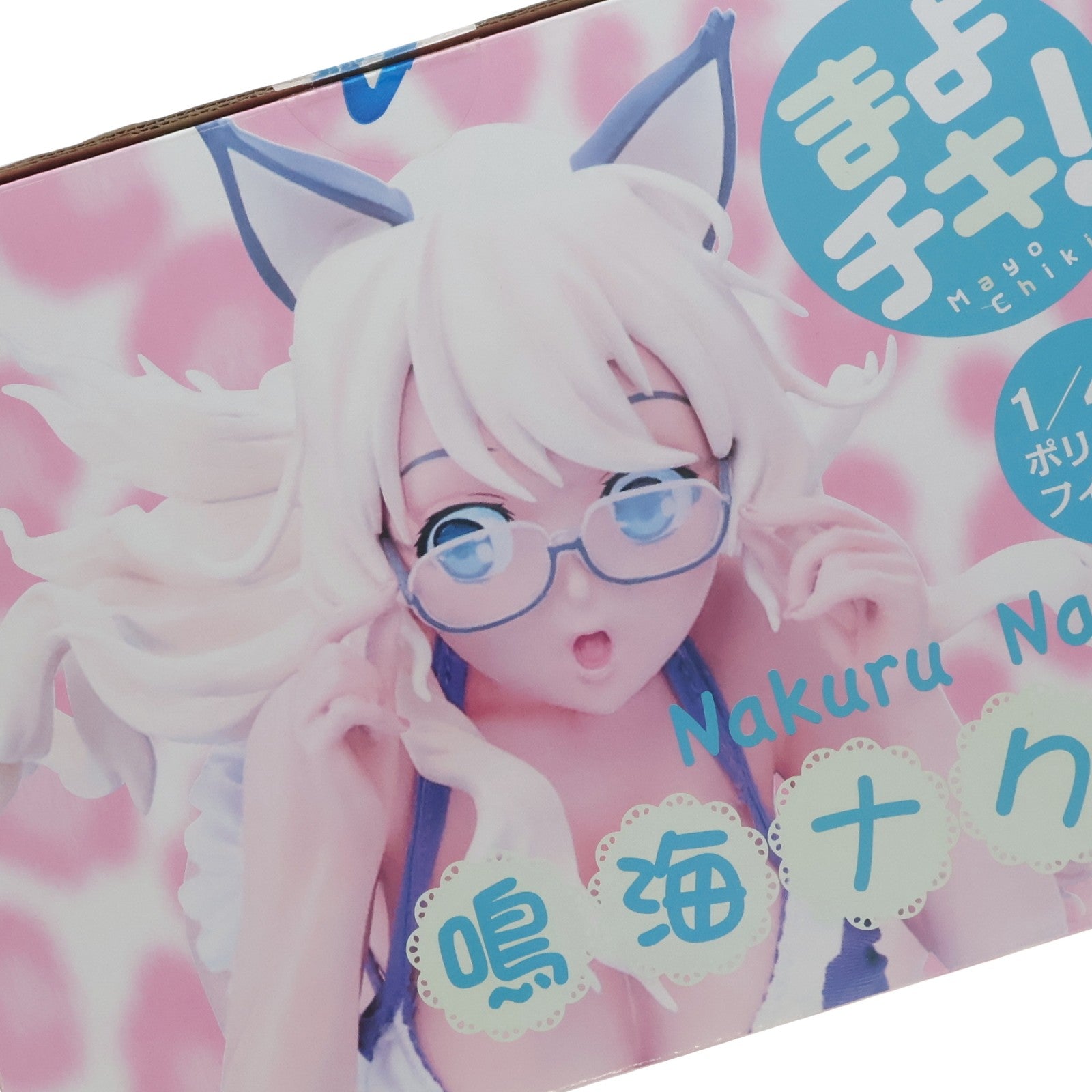 【中古即納】[FIG] 鳴海ナクル(なるみなくる) まよチキ! 1/4.5 完成品 フィギュア A+(エイプラス)(20120630)