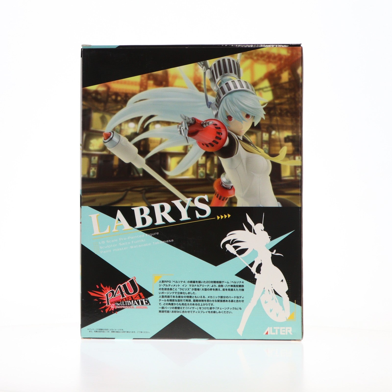 【中古即納】[FIG] ラビリス ペルソナ4 ジ・アルティメット イン マヨナカアリーナ 1/8 完成品 フィギュア アルター(20150201)