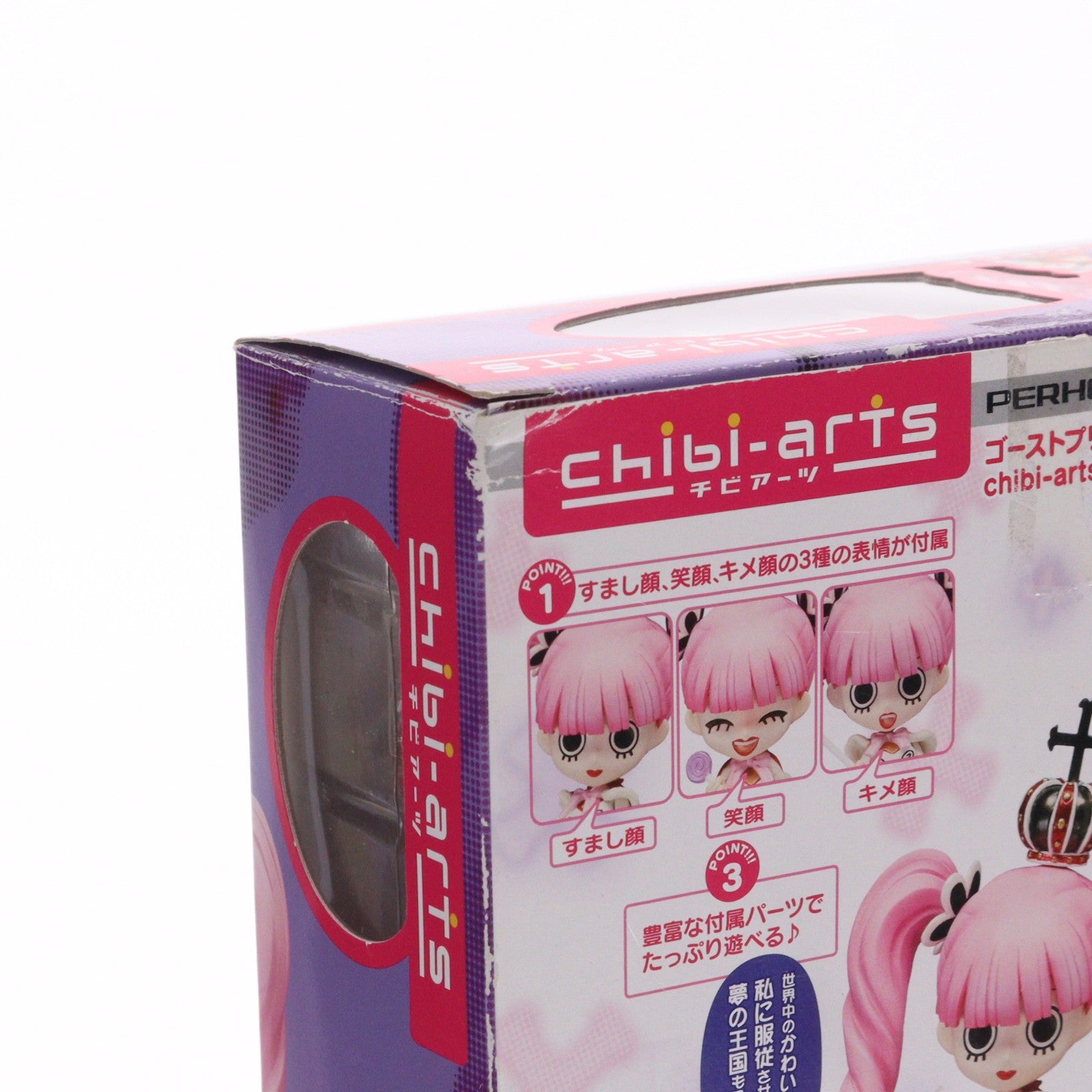 【中古即納】[FIG] chibi-arts(チビアーツ) ペローナ ONE PIECE(ワンピース) 完成品 フィギュア バンダイ(20120324)