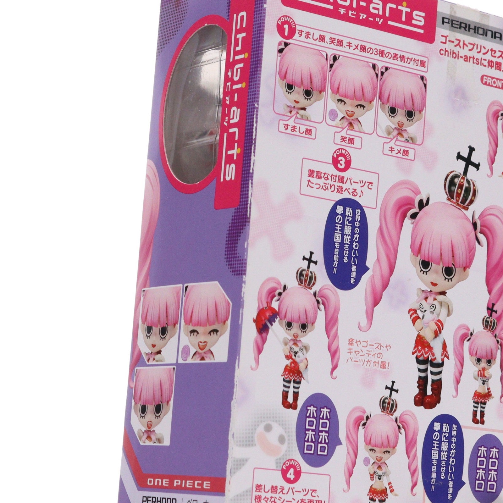 【中古即納】[FIG] chibi-arts(チビアーツ) ペローナ ONE PIECE(ワンピース) 完成品 フィギュア バンダイ(20120324)