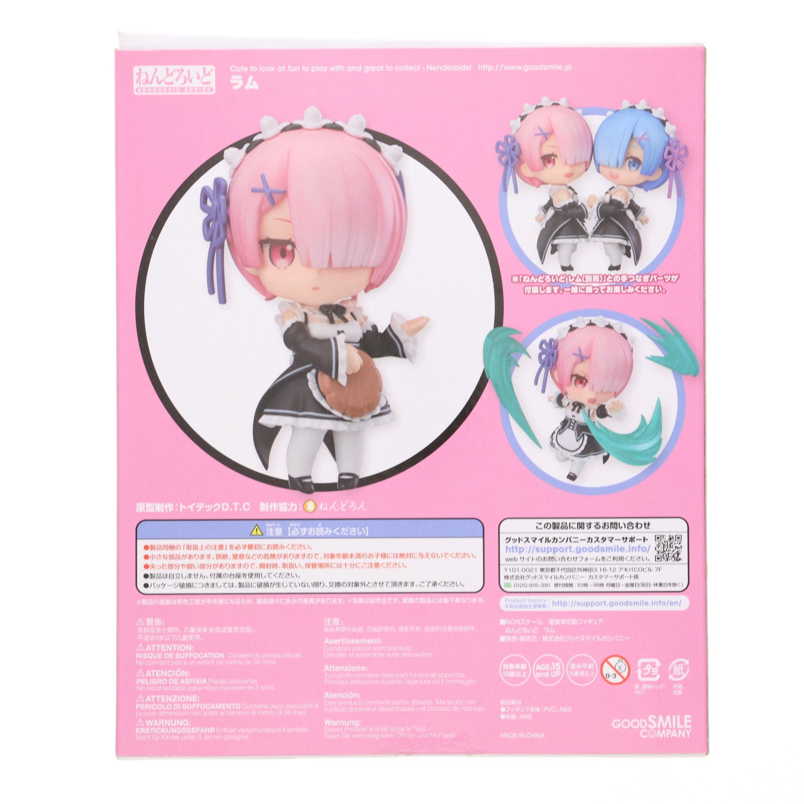 【中古即納】[FIG] ねんどろいど 732 ラム Re:ゼロから始める異世界生活 完成品 可動フィギュア グッドスマイルカンパニー(20170823)