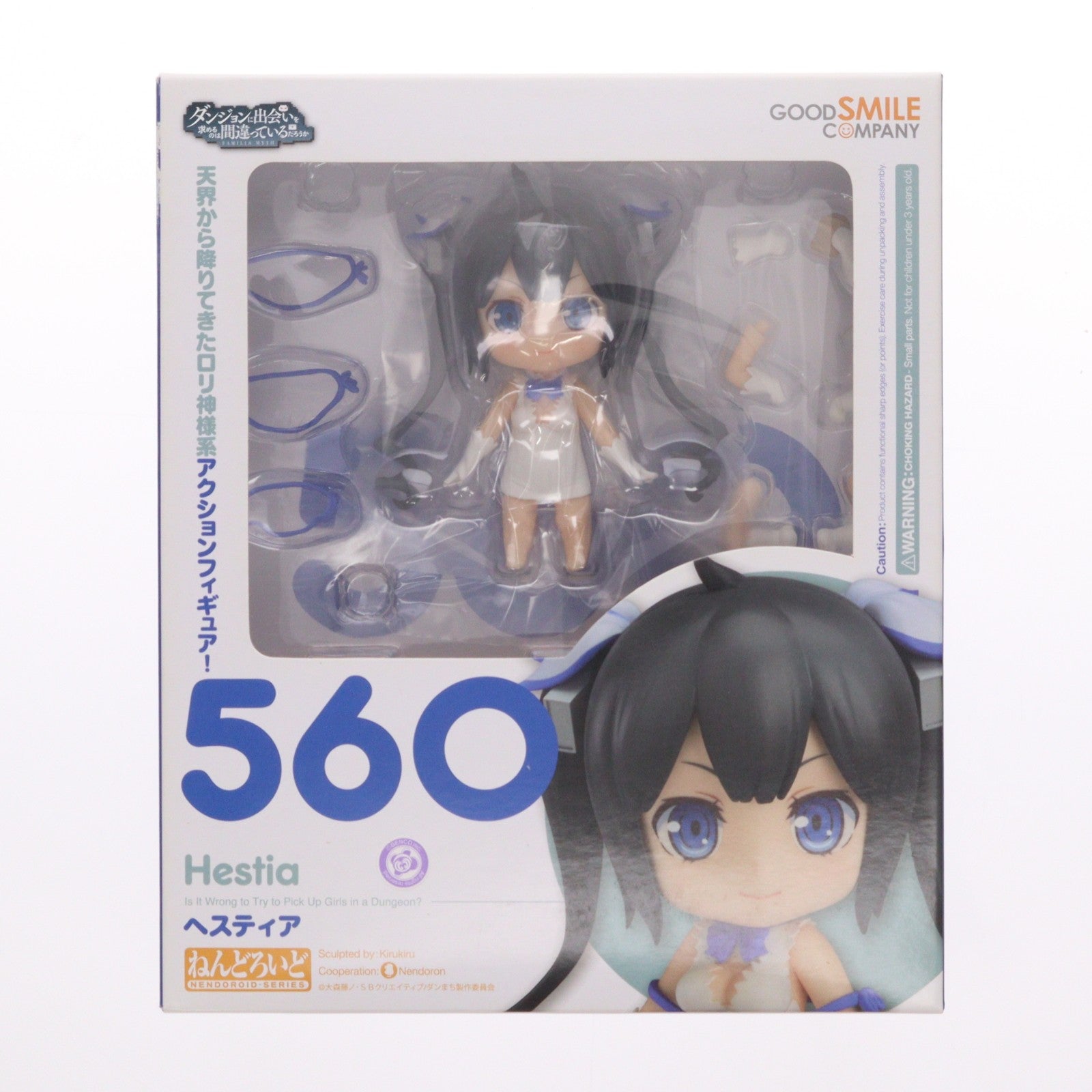 【中古即納】[FIG] ねんどろいど 560 ヘスティア ダンジョンに出会いを求めるのは間違っているだろうか 完成品 可動フィギュア グッドスマイルカンパニー(20200131)