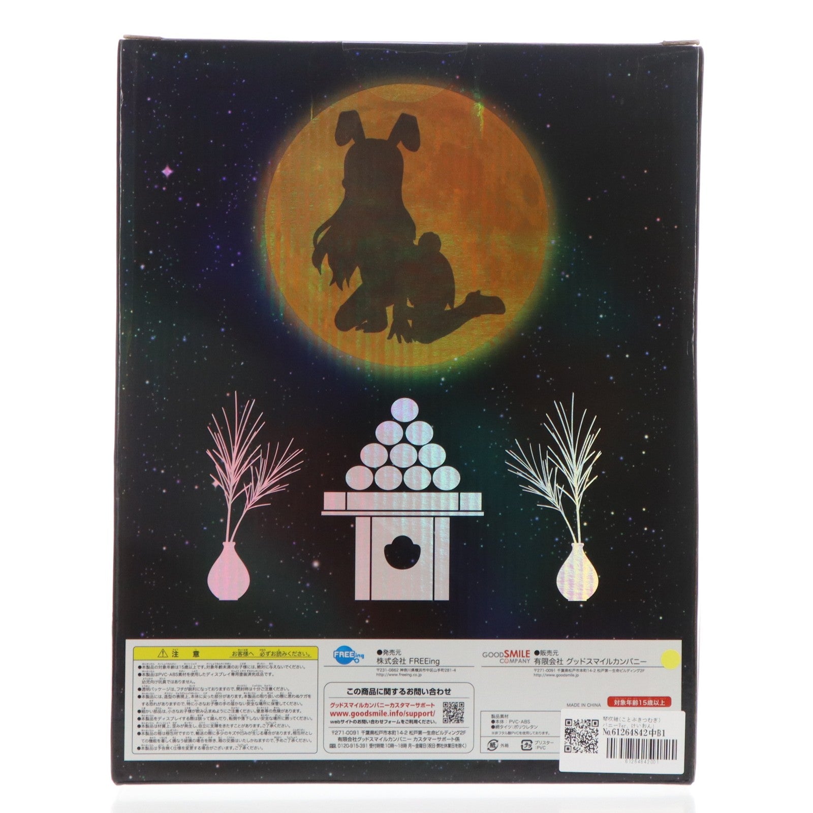 【中古即納】[FIG] B-style 琴吹紬(ことぶきつむぎ) バニーVer. けいおん! 1/4 完成品 フィギュア FREEing(フリーイング)(20110723)