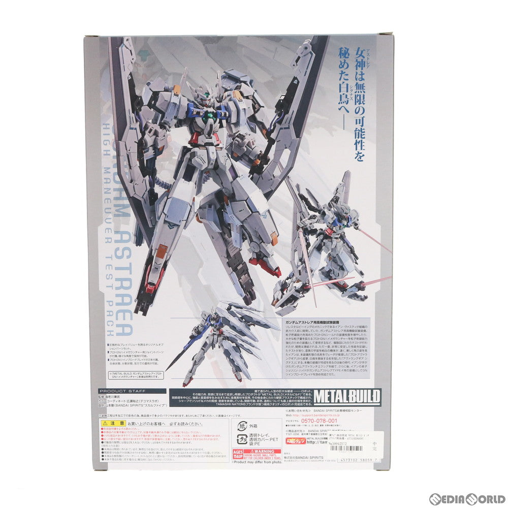 【中古即納】[FIG] 魂ウェブ商店限定 METAL BUILD ガンダムアストレア用高機動試験装備 機動戦士ガンダム00P(ダブルオーピー) フィギュア用アクセサリ バンダイスピリッツ(20200430)