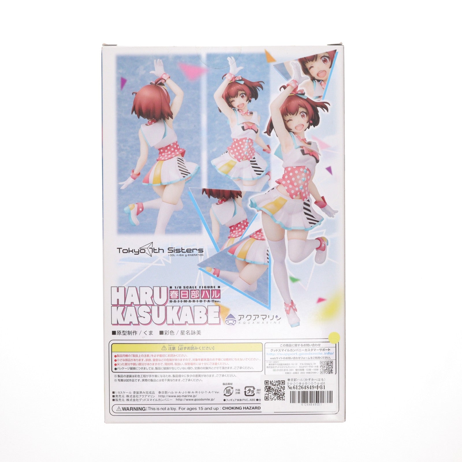 【中古即納】[FIG] 春日部ハル(かすかべはる) H-A-J-I-M-A-R-I-U-T-A-!! Ver. Tokyo 7th シスターズ 1/8 完成品 フィギュア アクアマリン(20170625)