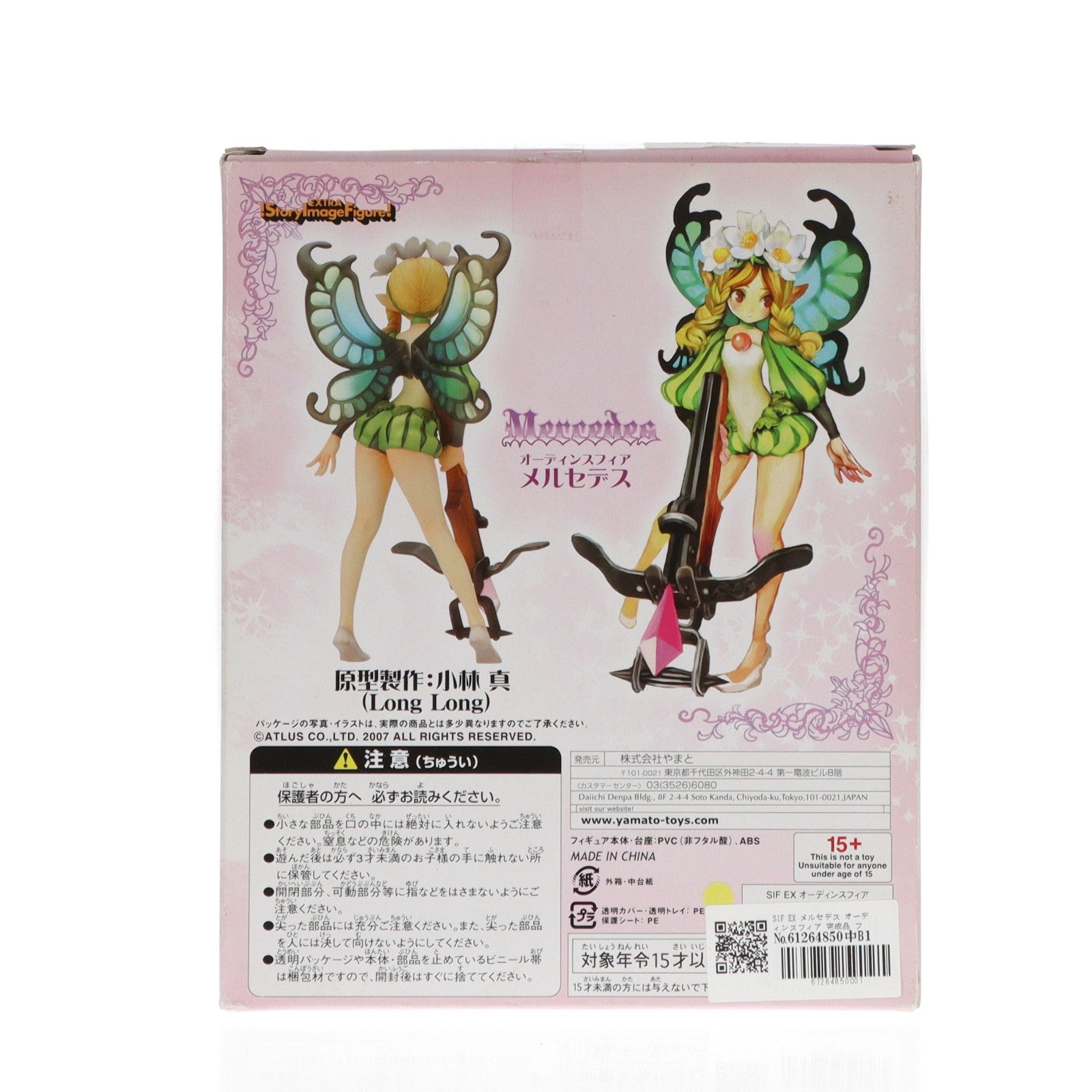 【中古即納】[FIG] SIF EX メルセデス オーディンスフィア 完成品 フィギュア YAMATO(やまと)(20111130)