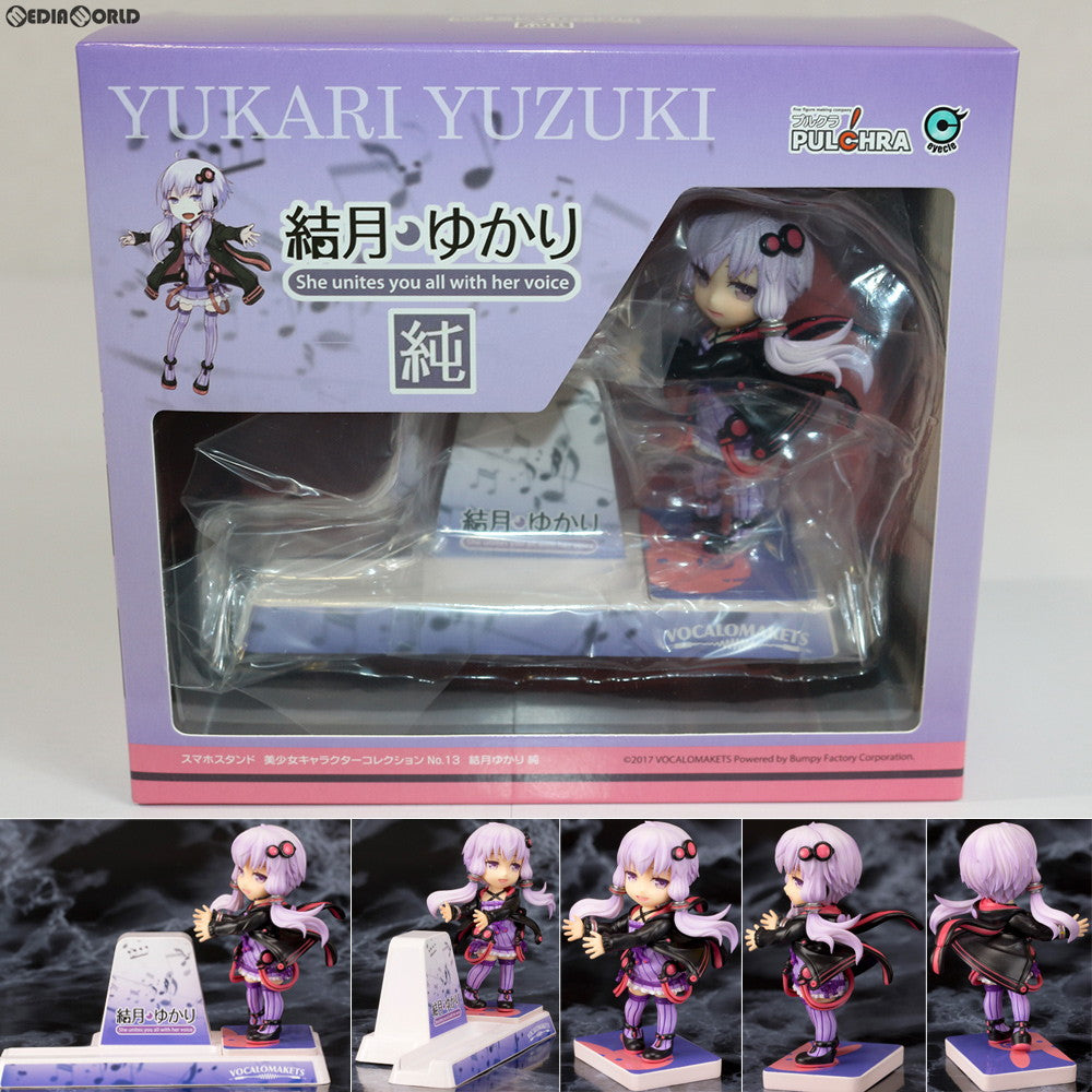 【中古即納】[FIG] スマホスタンド 美少女キャラクターコレクションNo.13 結月ゆかり 純 VOCALOID(ボーカロイド) VOICEROID(ボイスロイド) 完成品 フィギュア PULCHRA(プルクラ)(20171217)