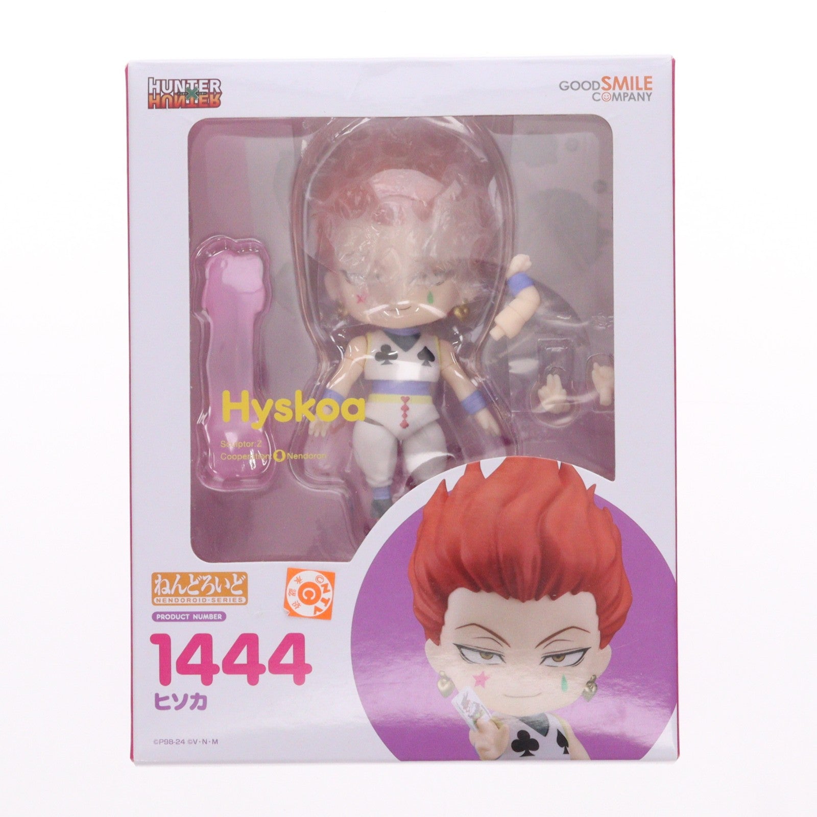 【中古即納】[FIG] ねんどろいど 1444 ヒソカ HUNTER×HUNTER(ハンターハンター) 完成品 可動フィギュア グッドスマイルカンパニー(20240207)