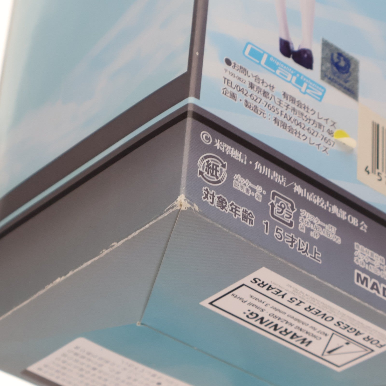 【中古即納】[FIG] 千反田える(ちたんだえる) 氷菓 1/8 完成品 フィギュア クレイズ(20140621)