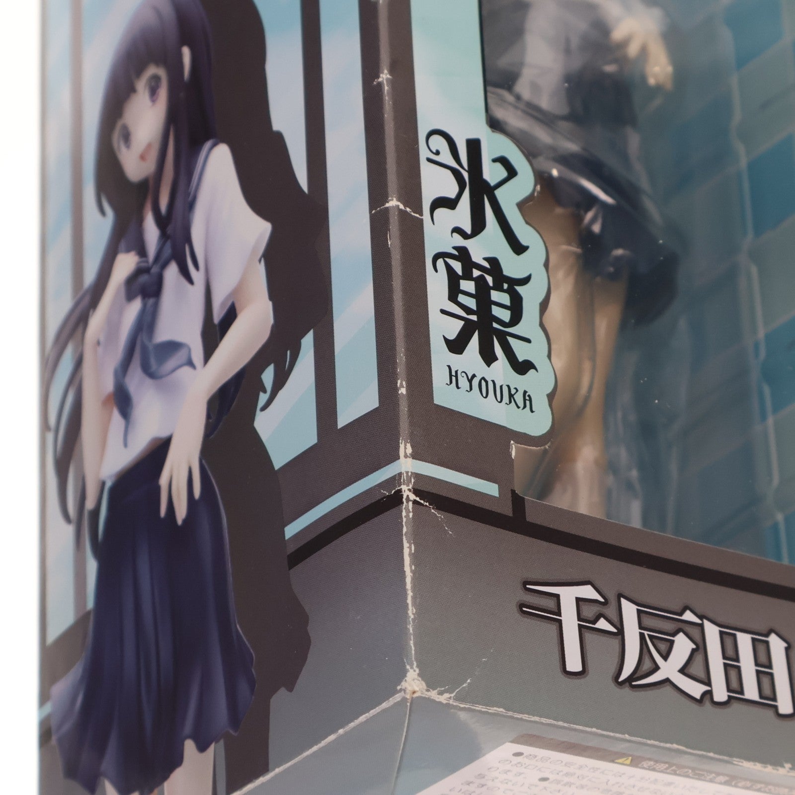 【中古即納】[FIG] 千反田える(ちたんだえる) 氷菓 1/8 完成品 フィギュア クレイズ(20140621)