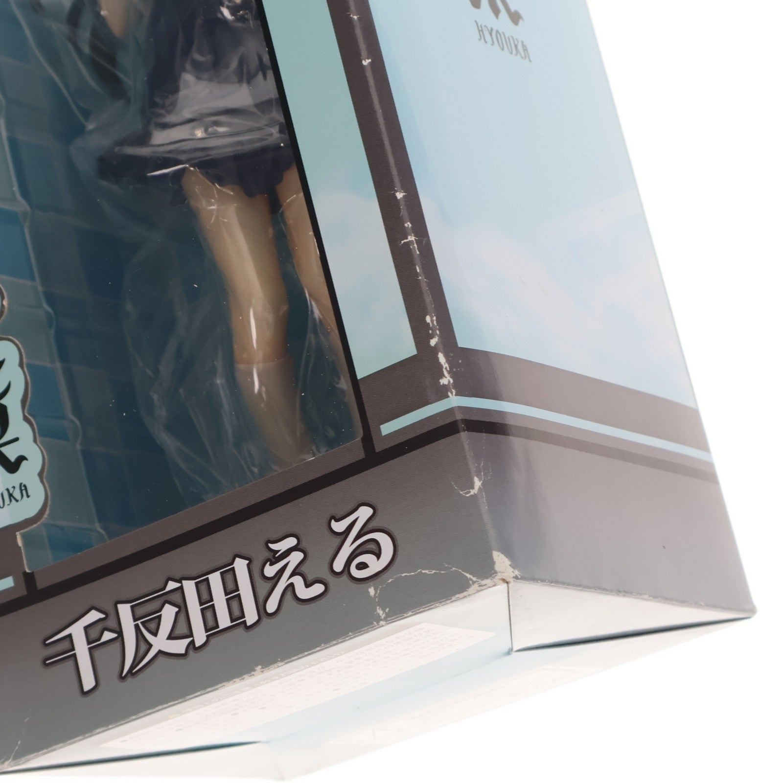 【中古即納】[FIG] 千反田える(ちたんだえる) 氷菓 1/8 完成品 フィギュア クレイズ(20140621)